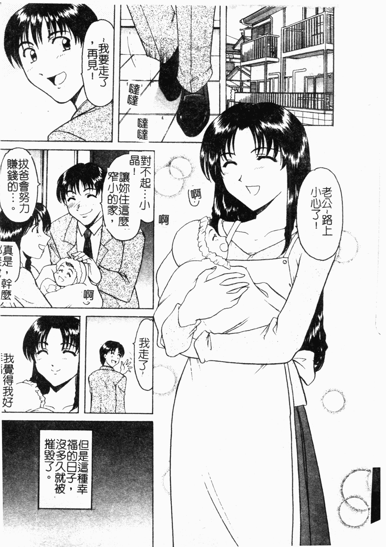 Inyokukansen page 5 full