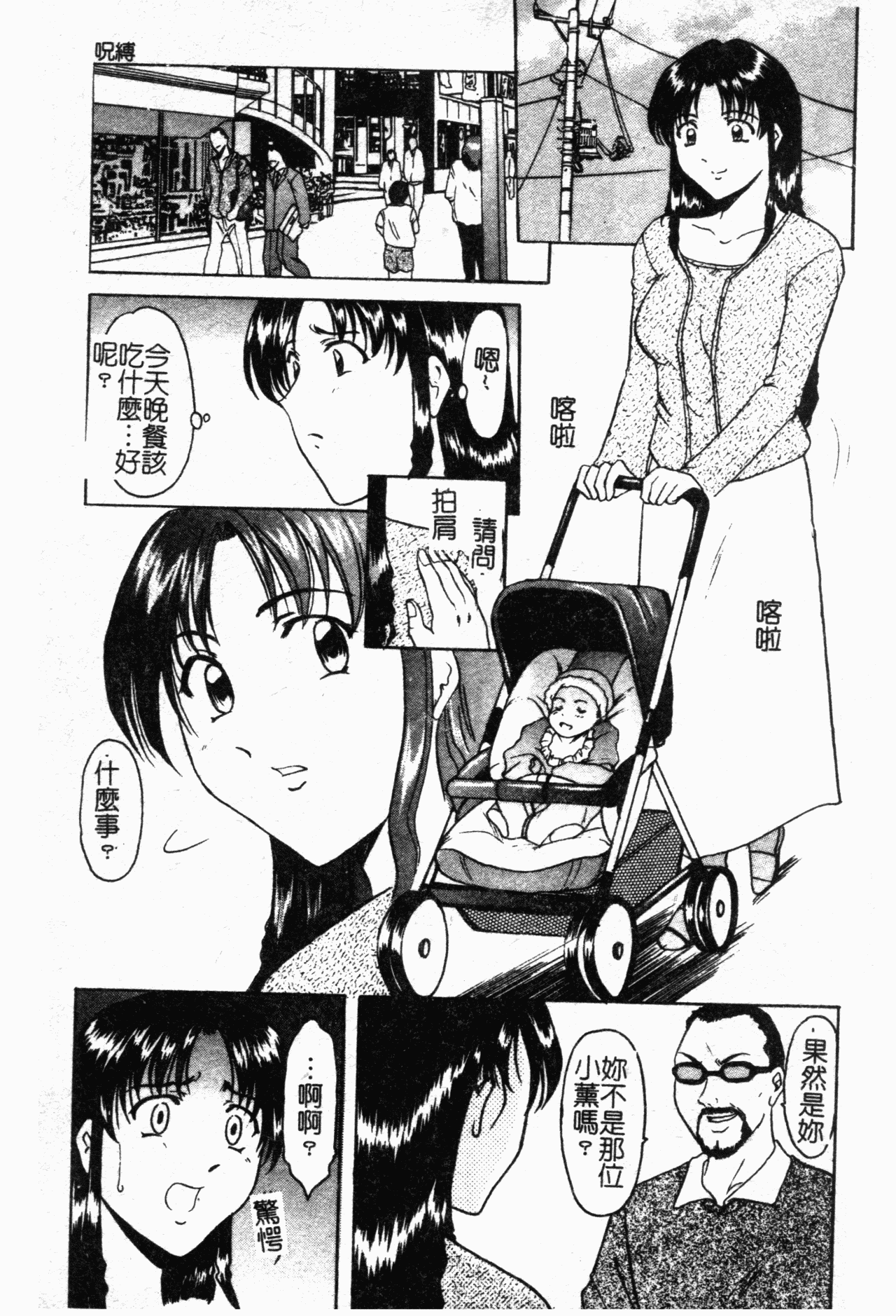 Inyokukansen page 6 full