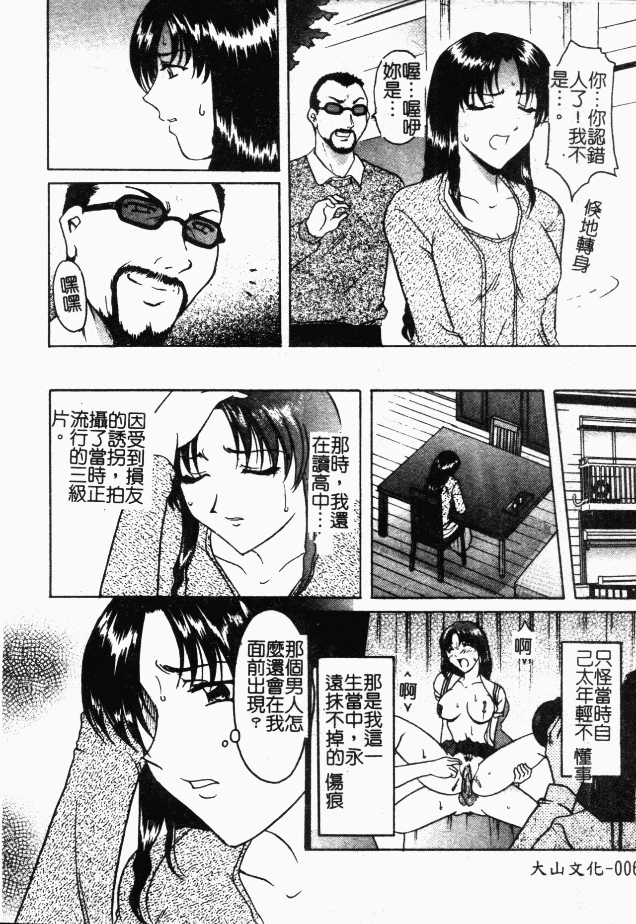 Inyokukansen page 7 full