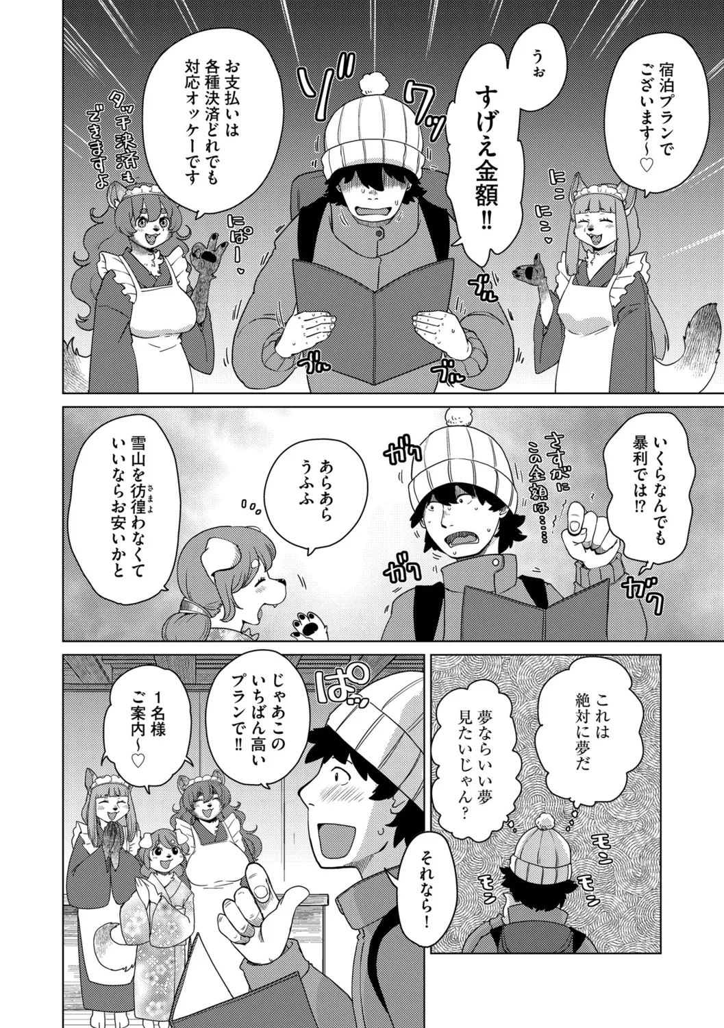 G-Edge Vol.057 page 10 full