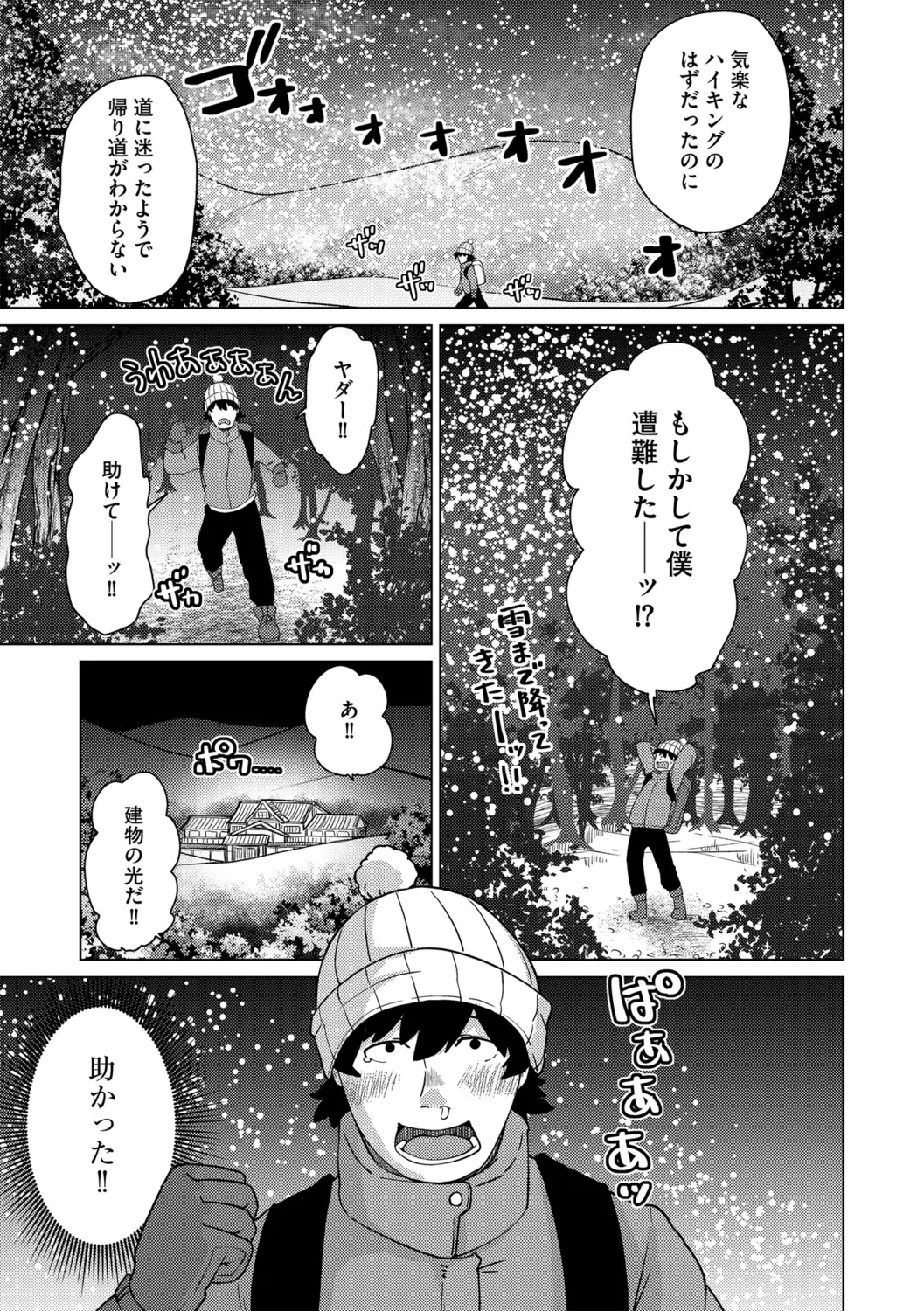 G-Edge Vol.057 page 7 full