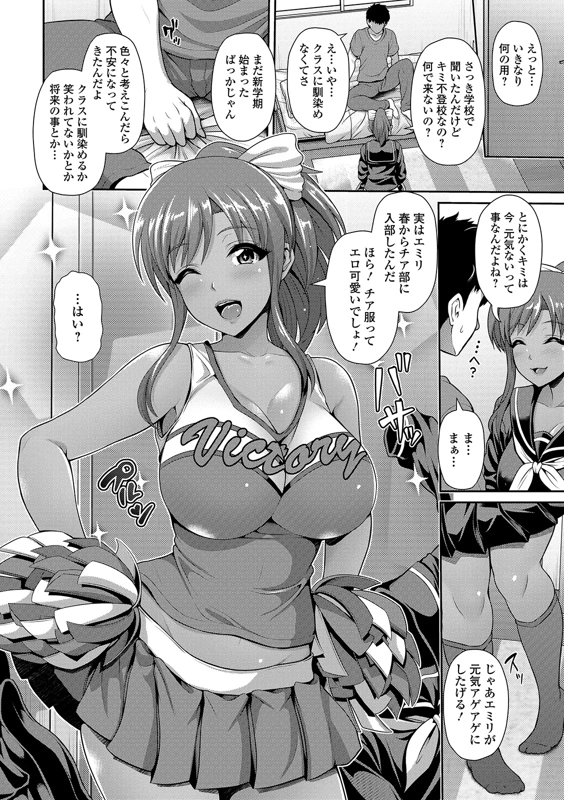 黒ギャルちゃんはキミだけが好き page 8 full