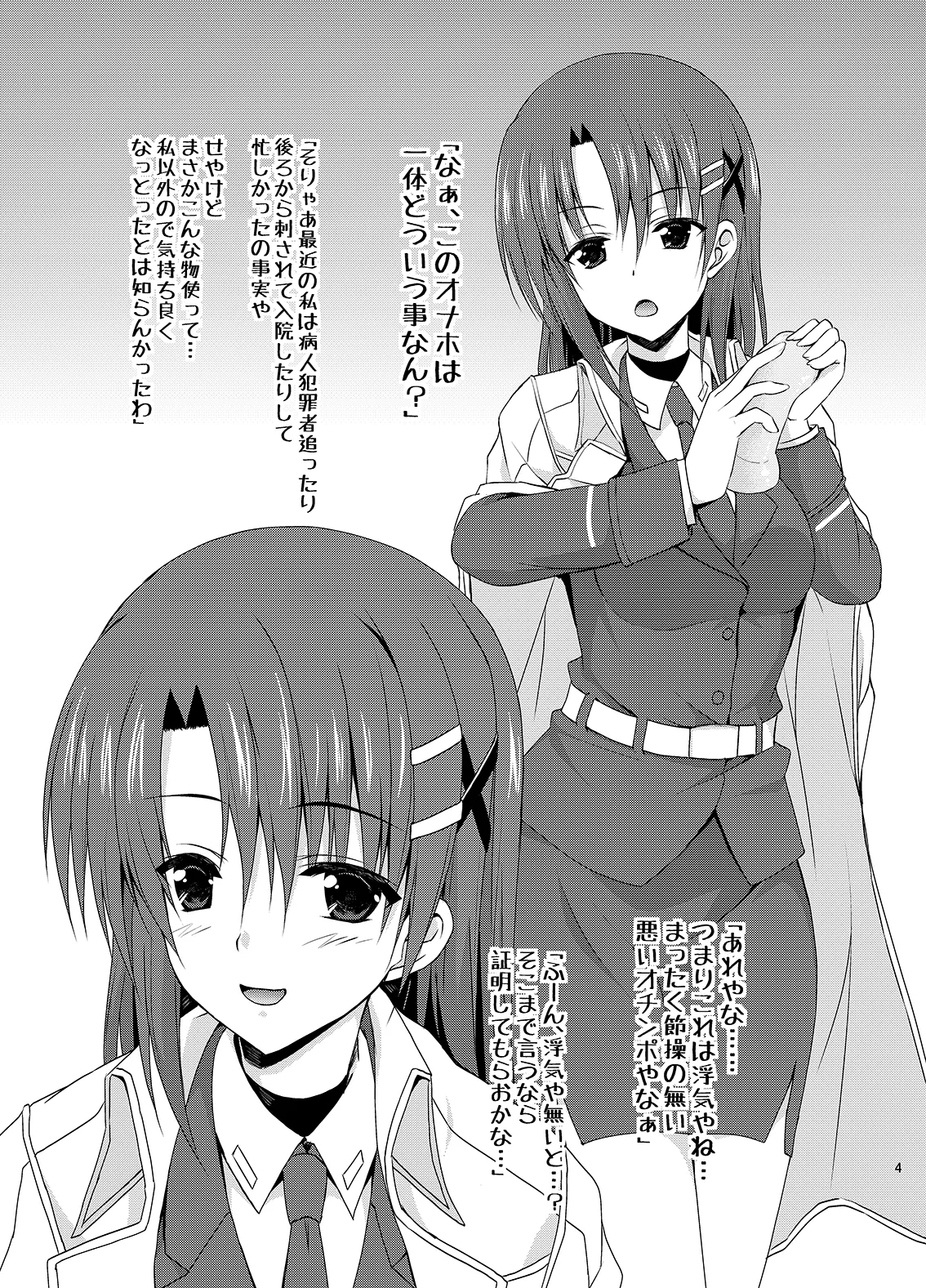 Django!!! -眩惑のジャンゴ- page 1 full