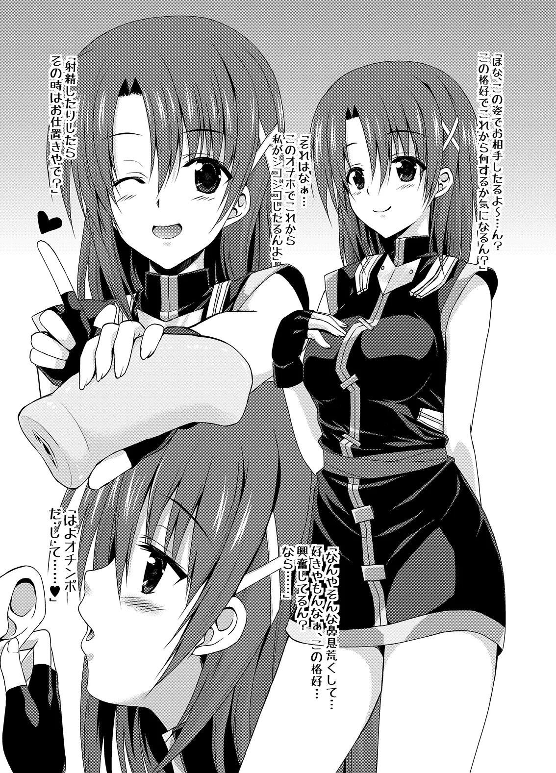 Django!!! -眩惑のジャンゴ- page 2 full