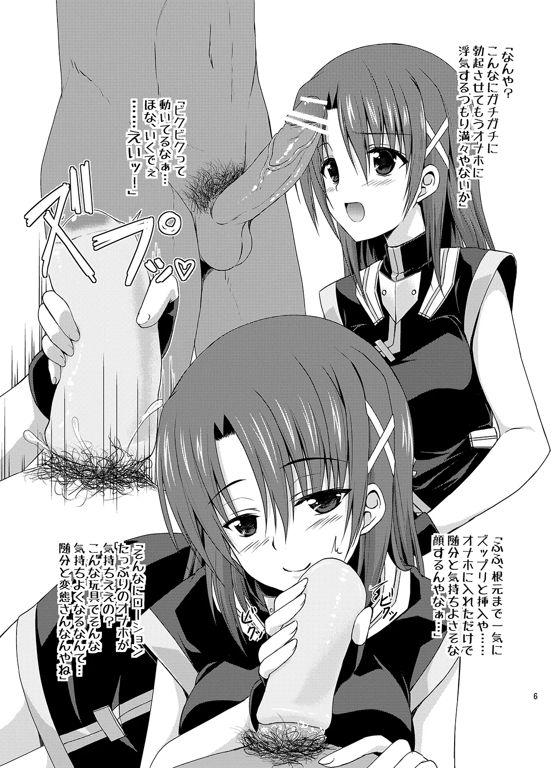 Django!!! -眩惑のジャンゴ- page 3 full