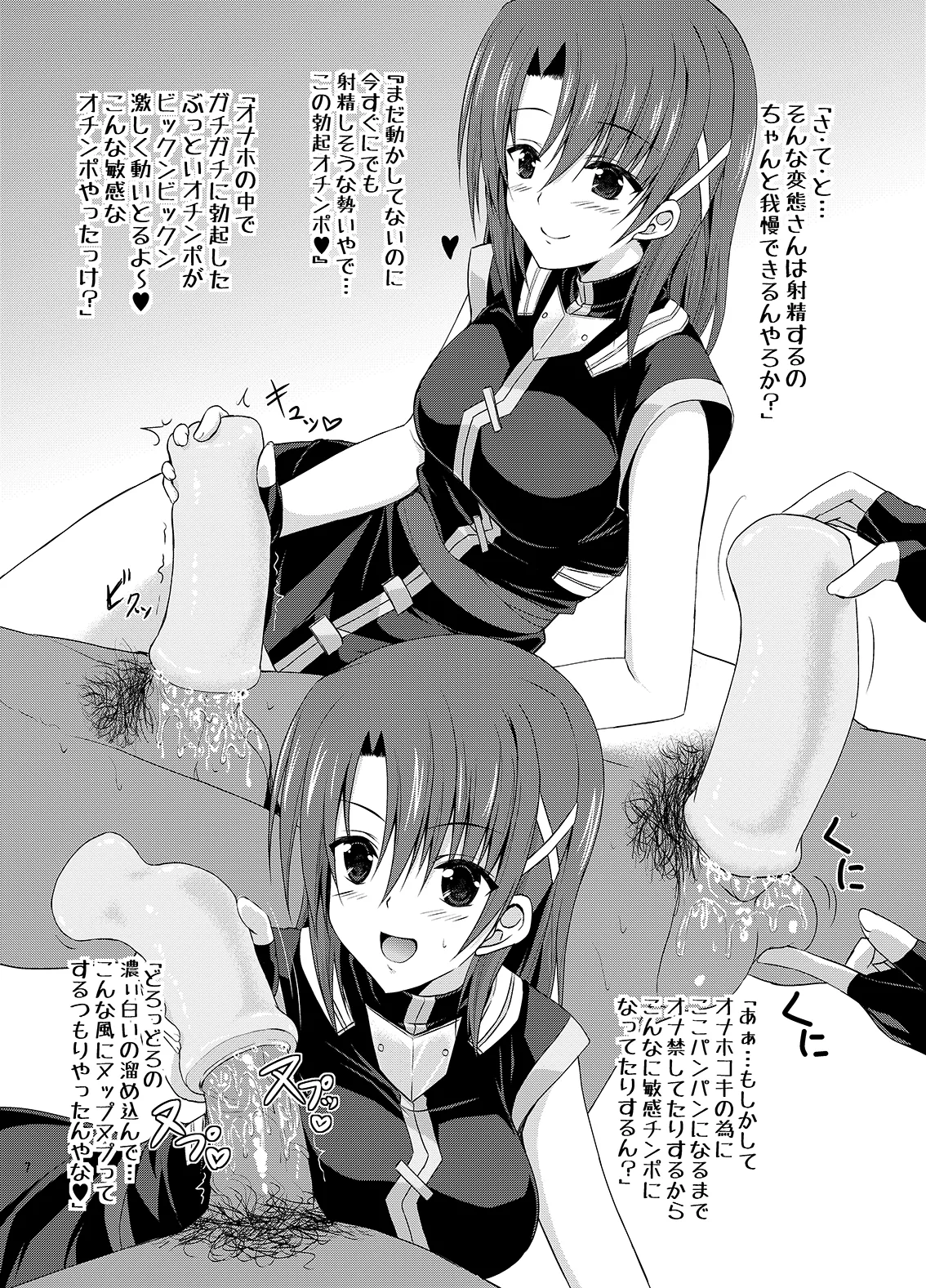 Django!!! -眩惑のジャンゴ- page 4 full