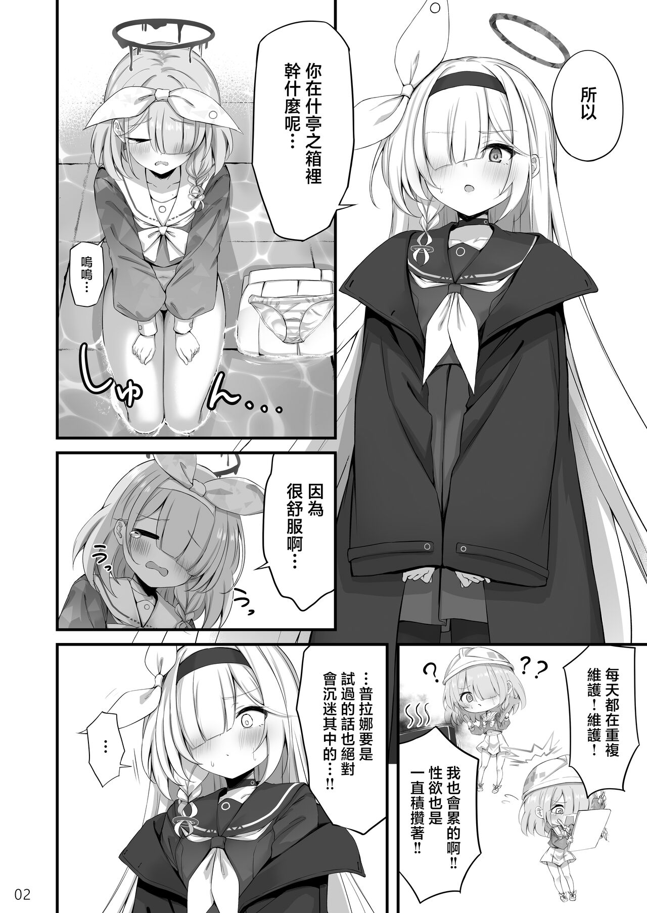 Goudou Hitori Ecchi no Ojikan Desu! page 4 full