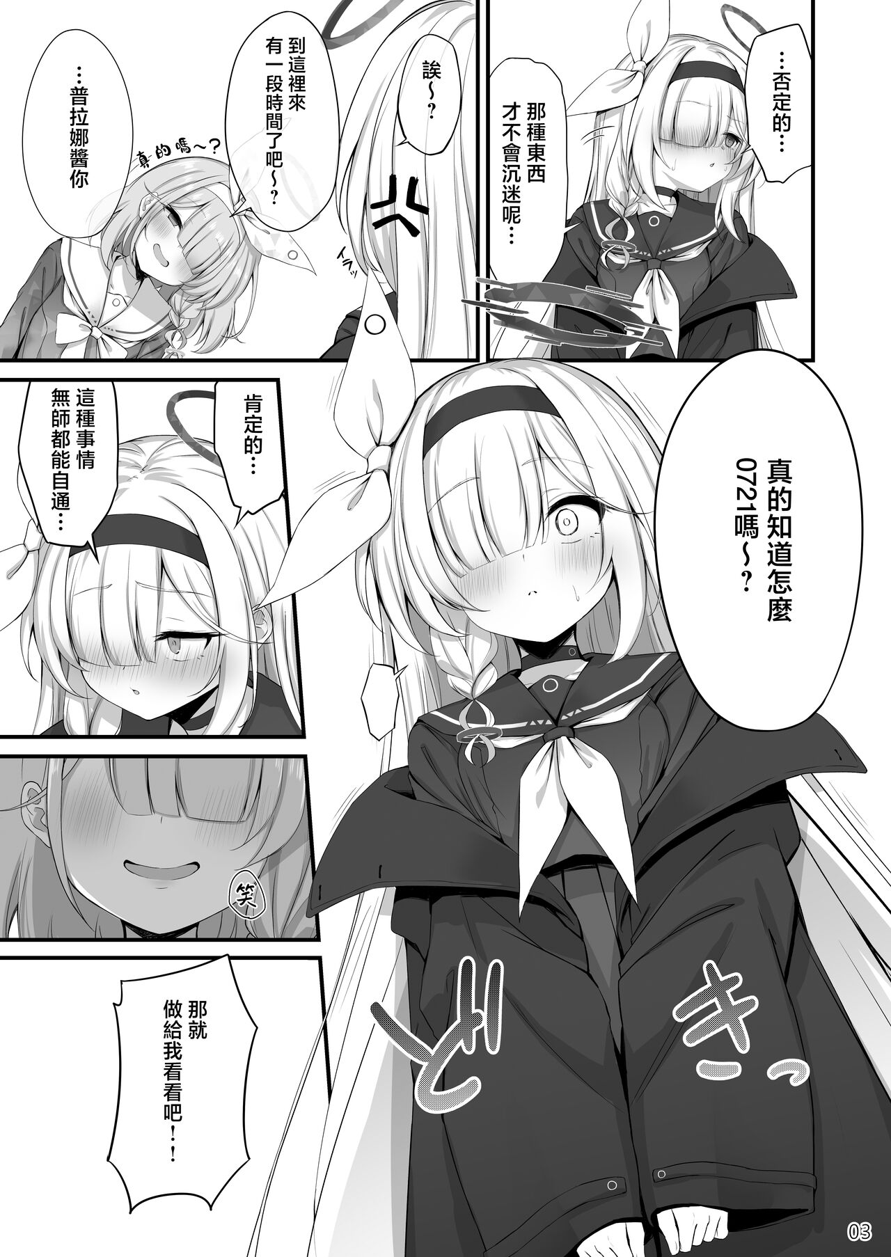 Goudou Hitori Ecchi no Ojikan Desu! page 5 full