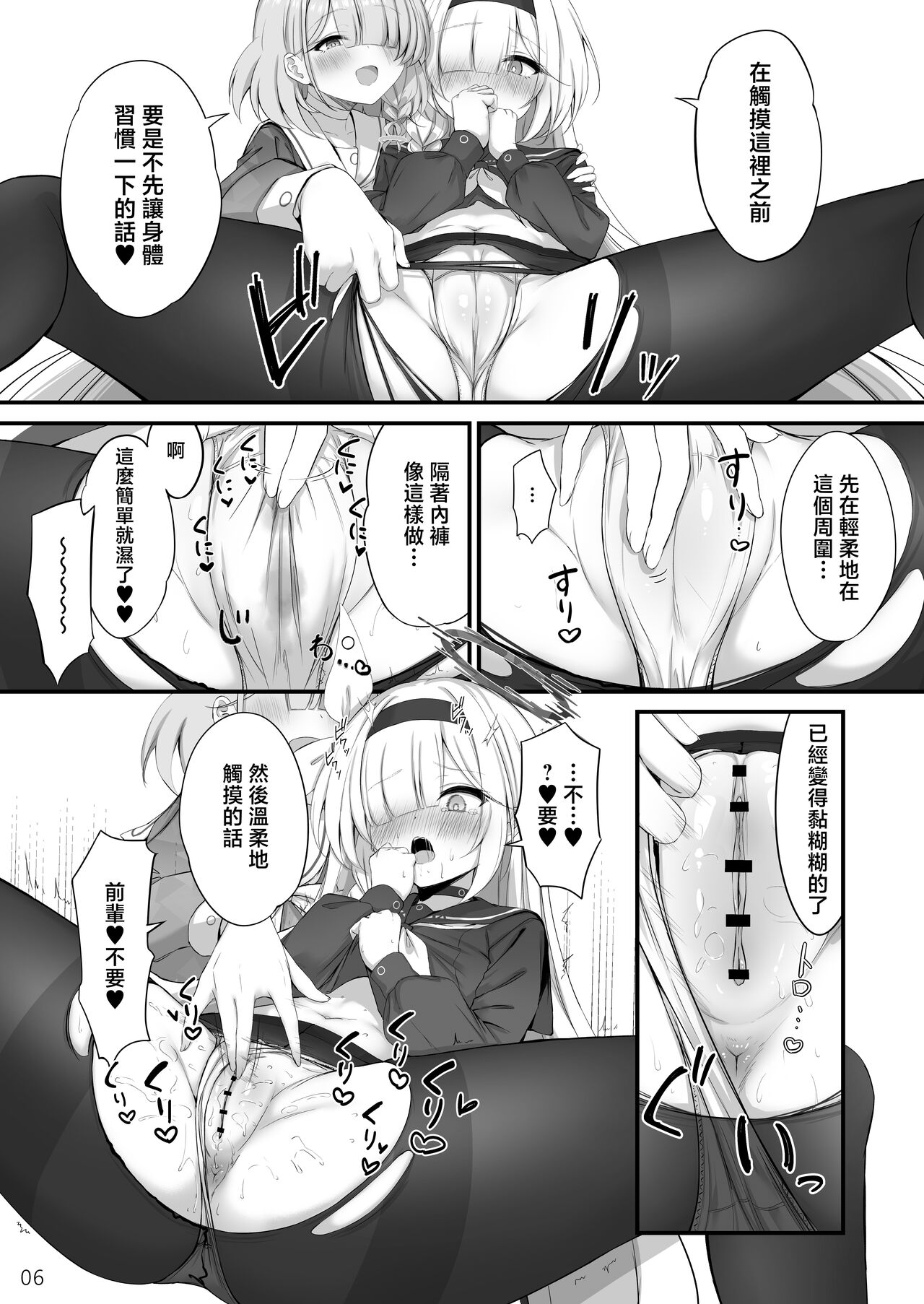 Goudou Hitori Ecchi no Ojikan Desu! page 8 full