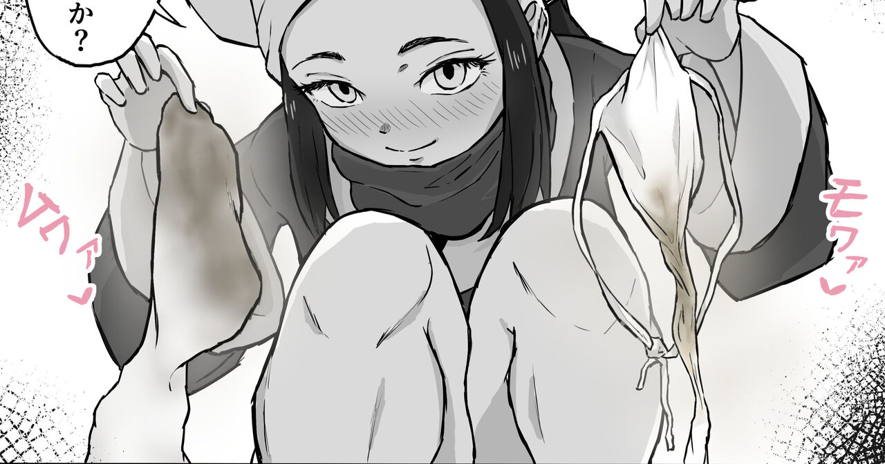 愛のトロロン - ショウ先輩は絶対臭い page 1 full