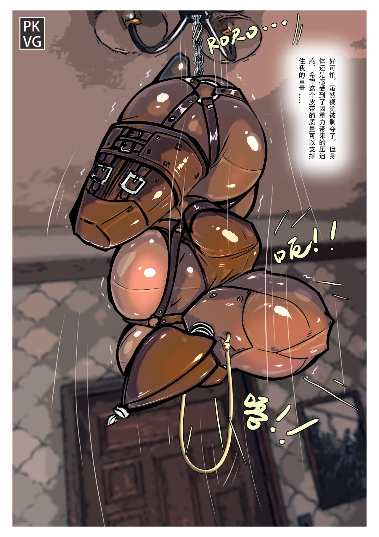 放工后的游戏！第七弹 page 9 full