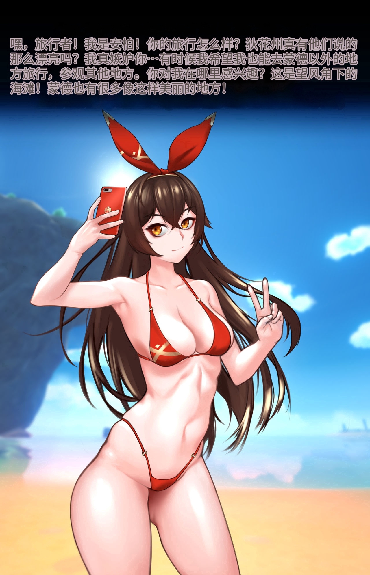 Amber Swimsuit 〈我也想当hero个人机翻〉 page 1 full