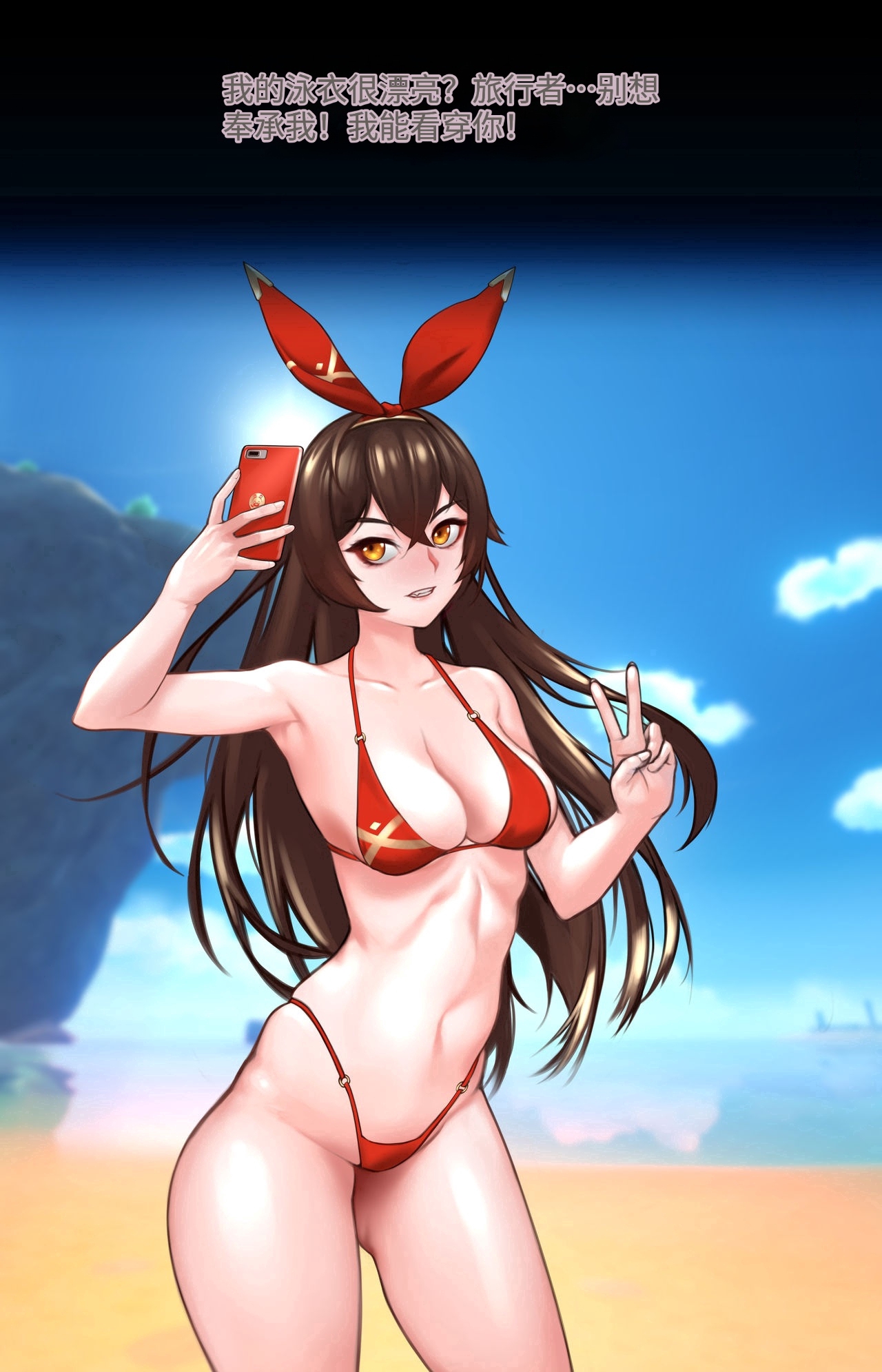 Amber Swimsuit 〈我也想当hero个人机翻〉 page 2 full