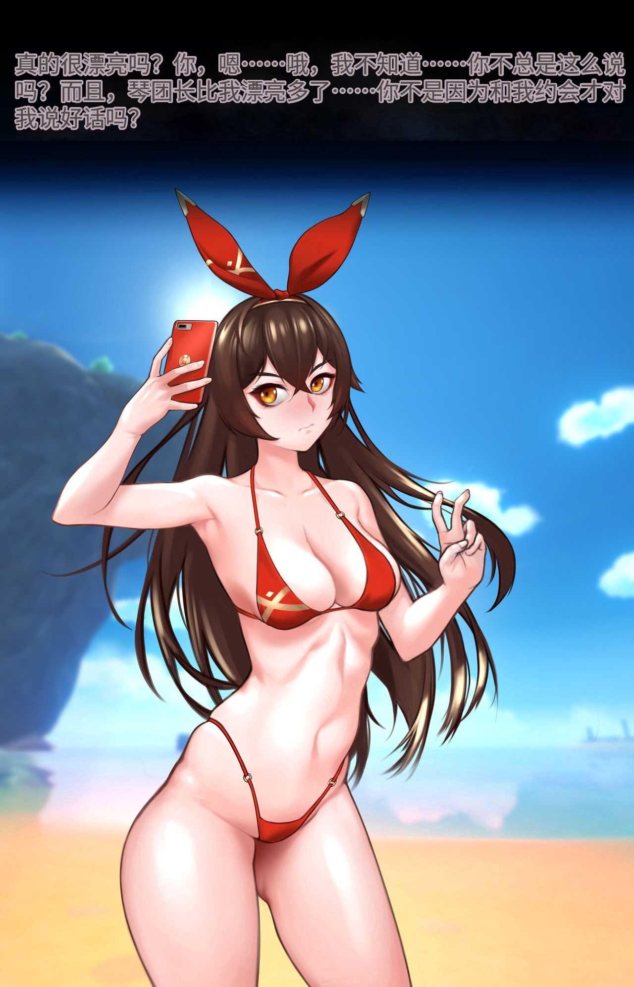 Amber Swimsuit 〈我也想当hero个人机翻〉 page 3 full