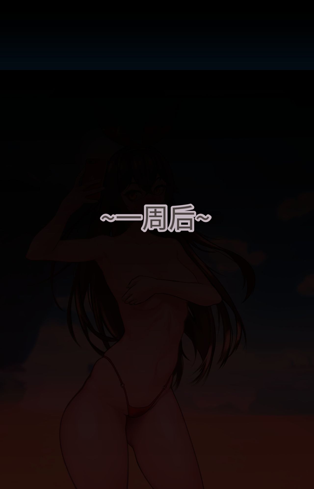 Amber Swimsuit 〈我也想当hero个人机翻〉 page 8 full