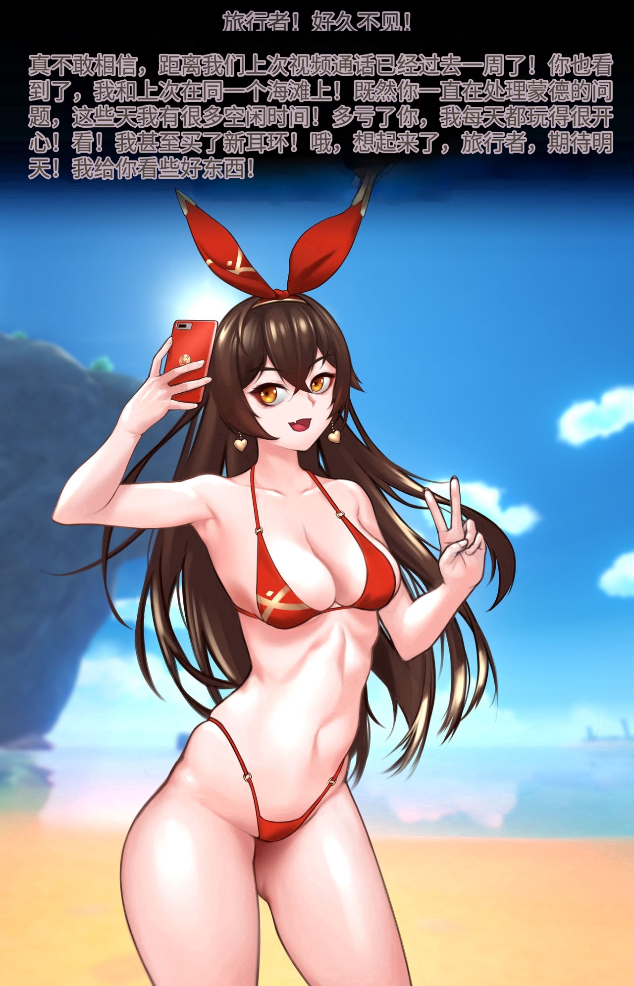 Amber Swimsuit 〈我也想当hero个人机翻〉 page 9 full