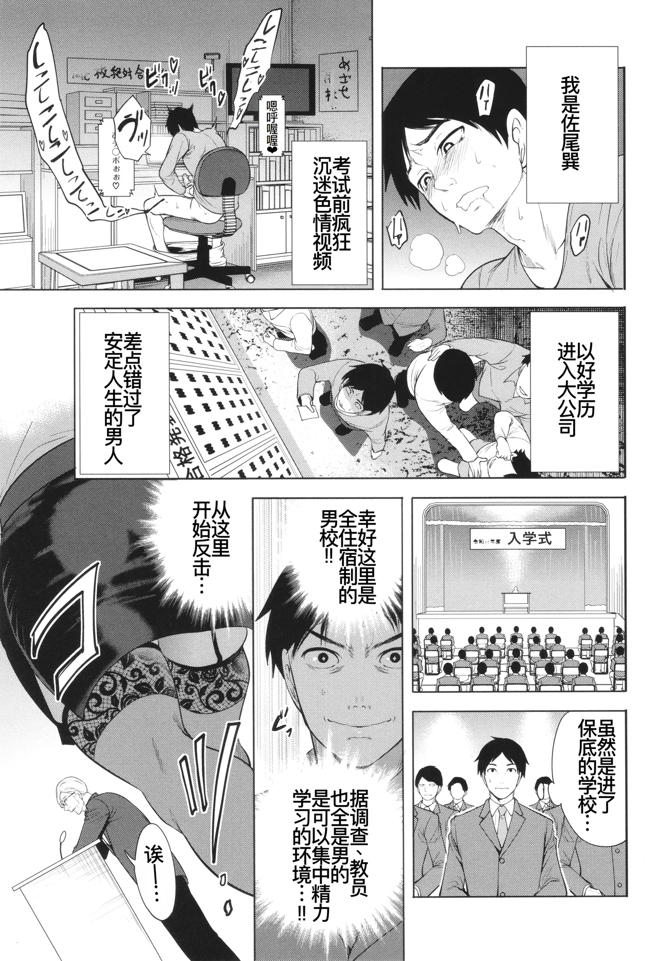 熟・女教師 page 5 full