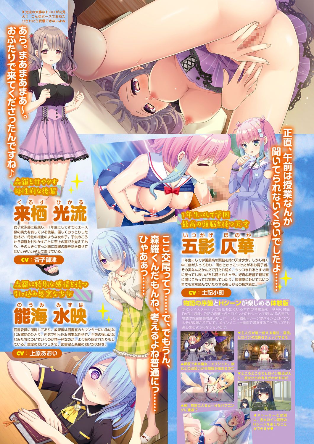 Monthly Megastore 2023-07 page 5 full