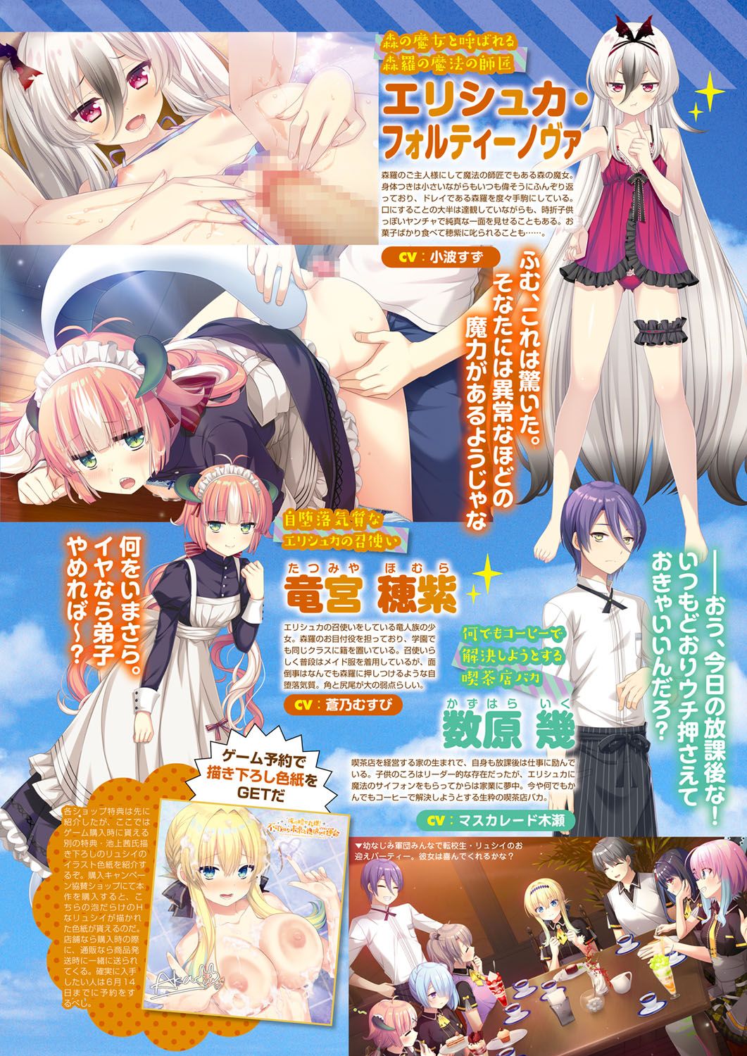 Monthly Megastore 2023-07 page 6 full