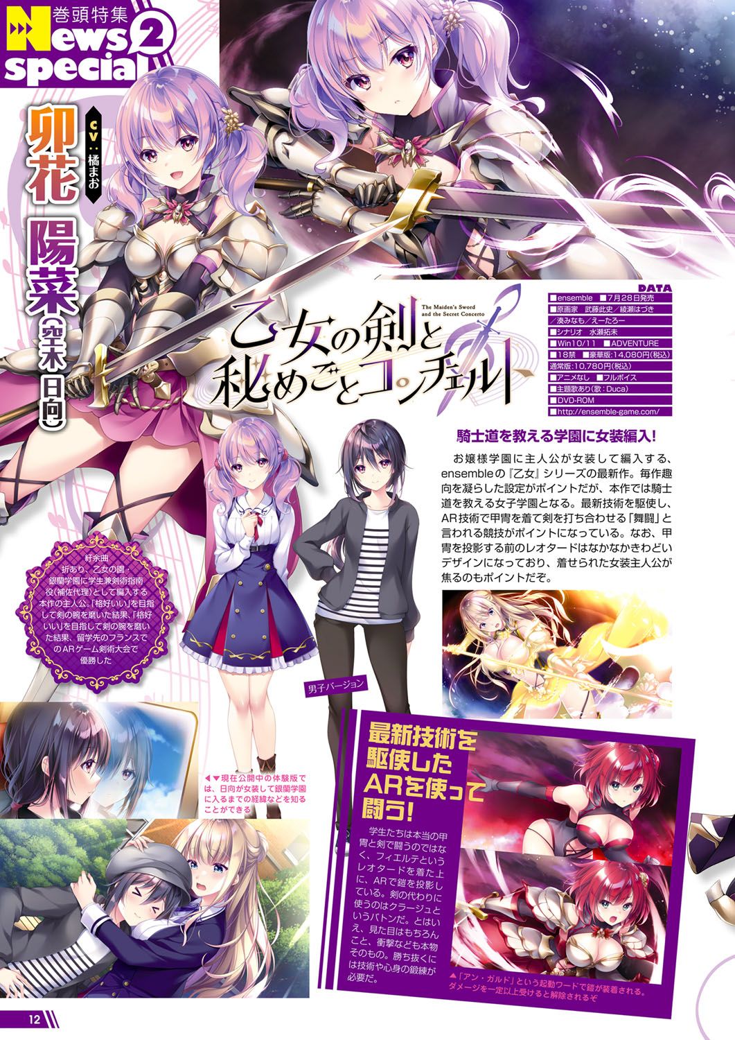 Monthly Megastore 2023-07 page 7 full