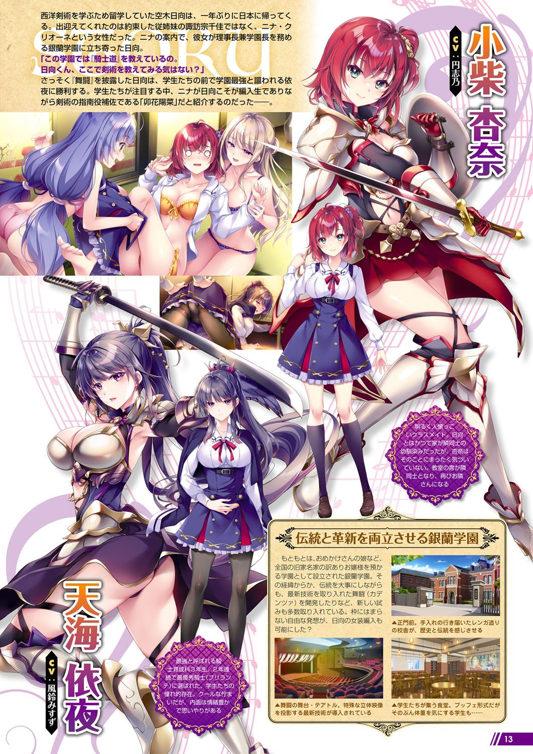 Monthly Megastore 2023-07 page 8 full