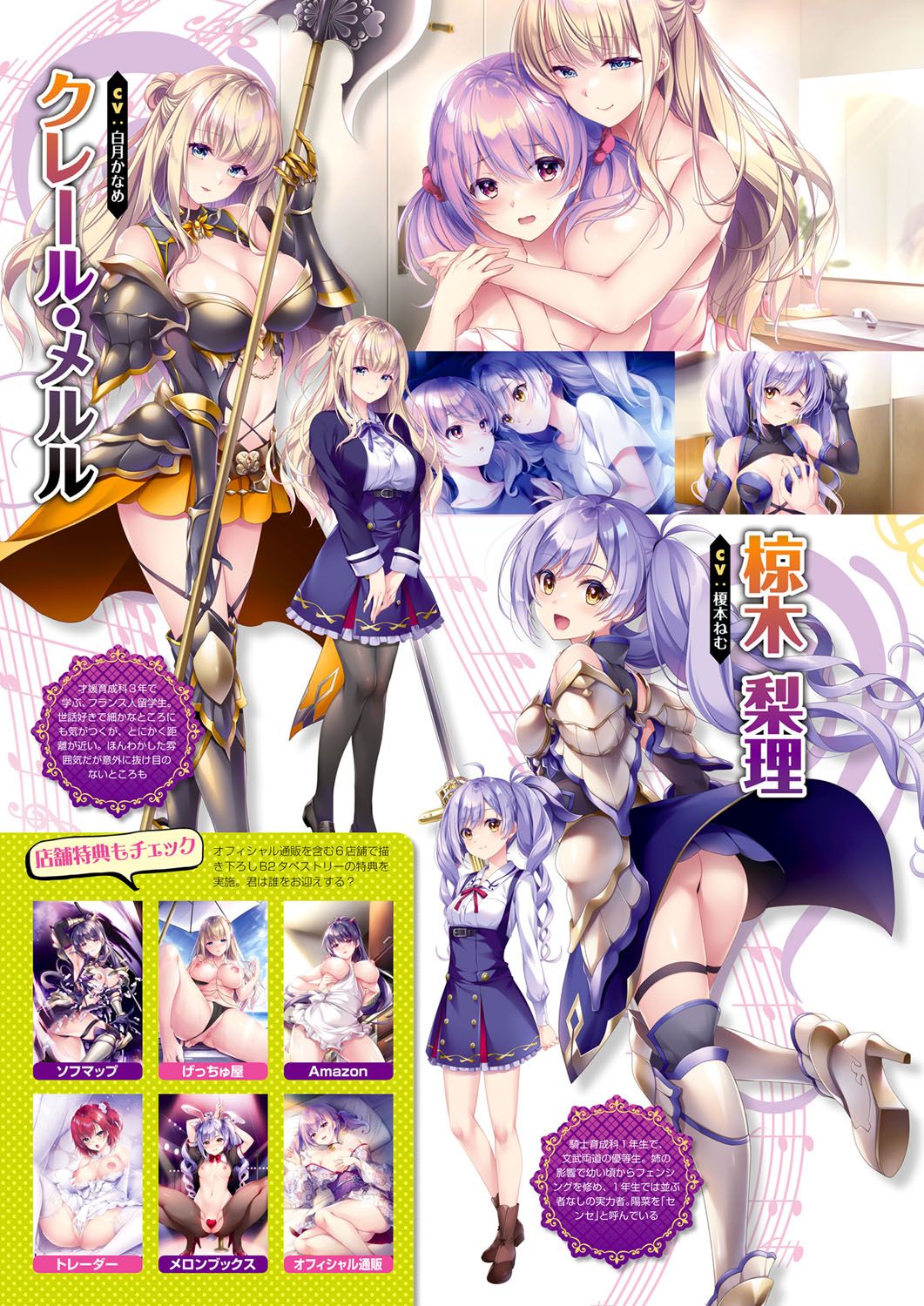 Monthly Megastore 2023-07 page 9 full