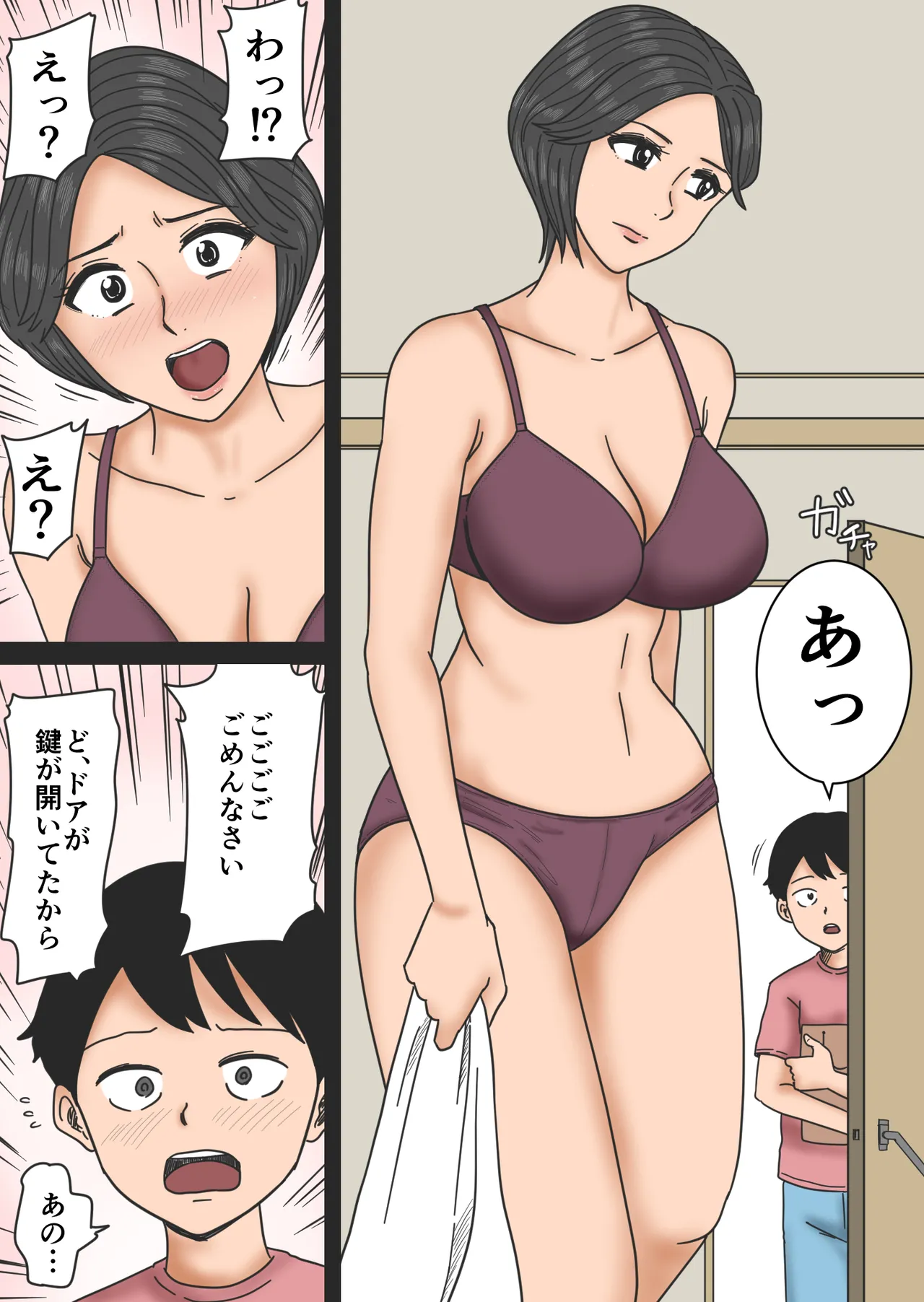 叔母の家に page 4 full