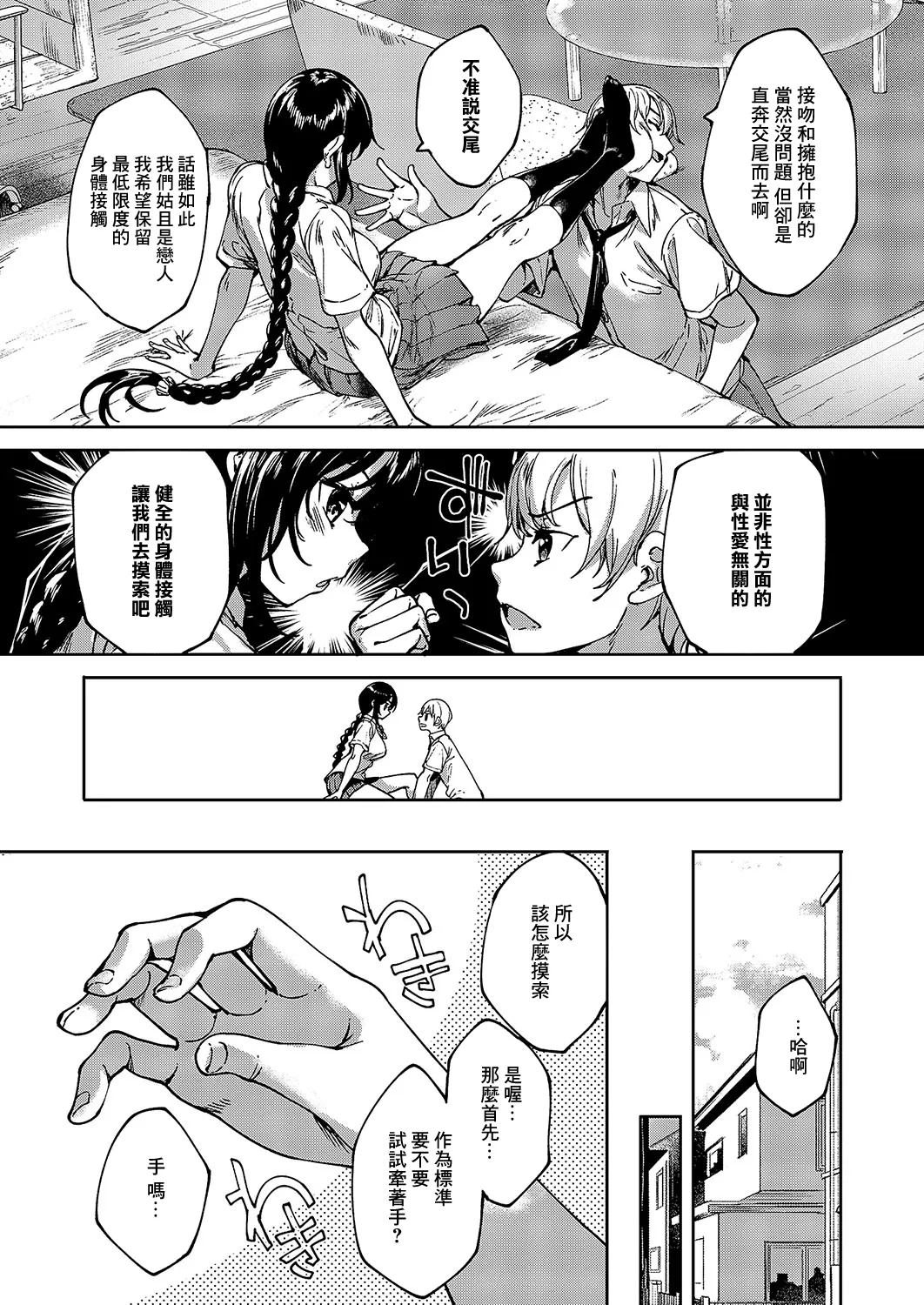 めぐりどころ_6歩 page 6 full