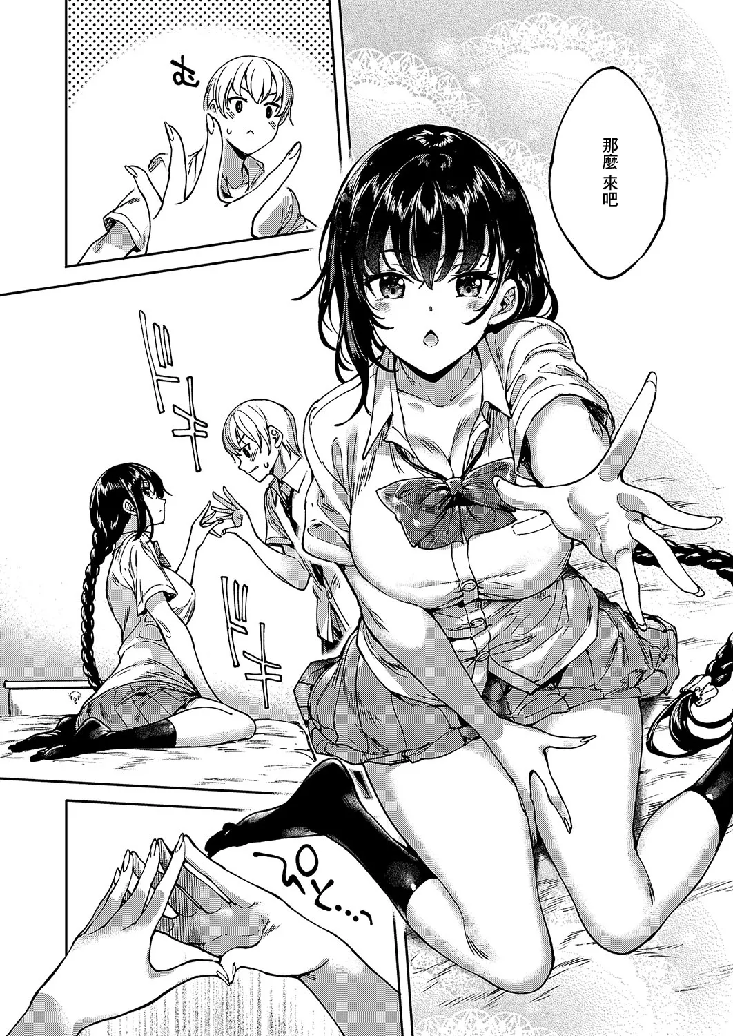 めぐりどころ_6歩 page 7 full