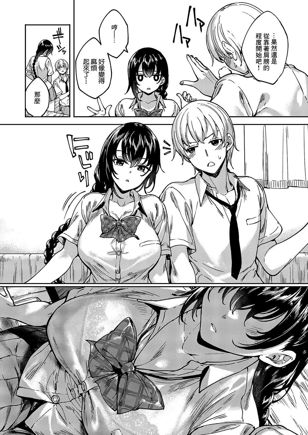 めぐりどころ_6歩 page 9 full