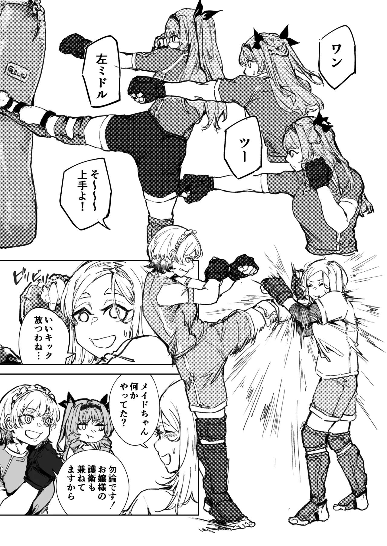 Kakutou Game Muhai no Ojousama Sougou Kakutougi ni Deau Hanashi page 10 full