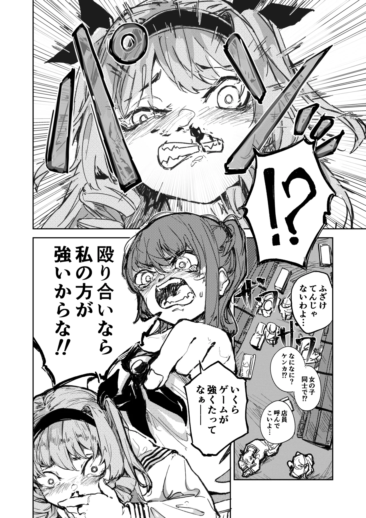 Kakutou Game Muhai no Ojousama Sougou Kakutougi ni Deau Hanashi page 3 full