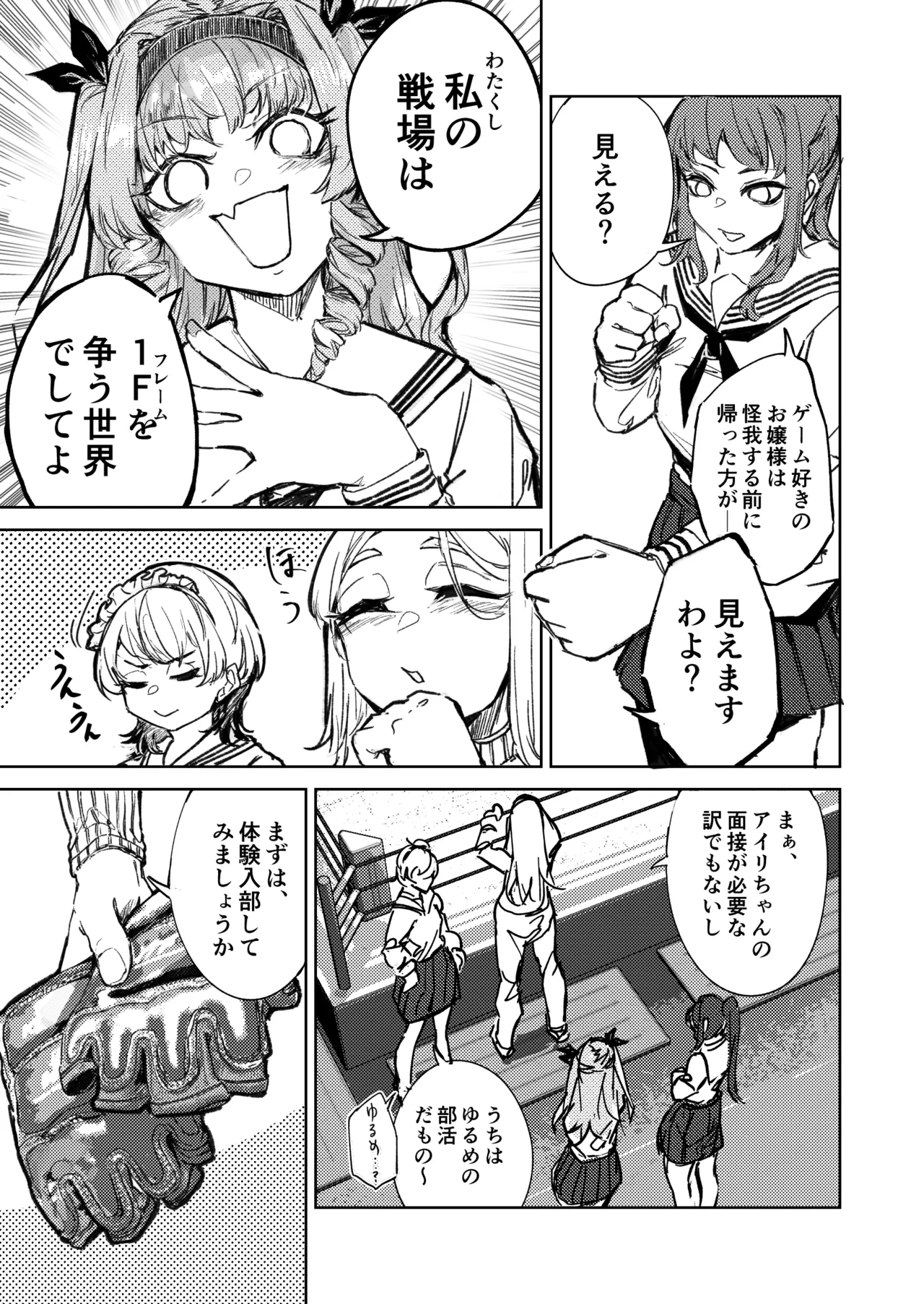 Kakutou Game Muhai no Ojousama Sougou Kakutougi ni Deau Hanashi page 8 full