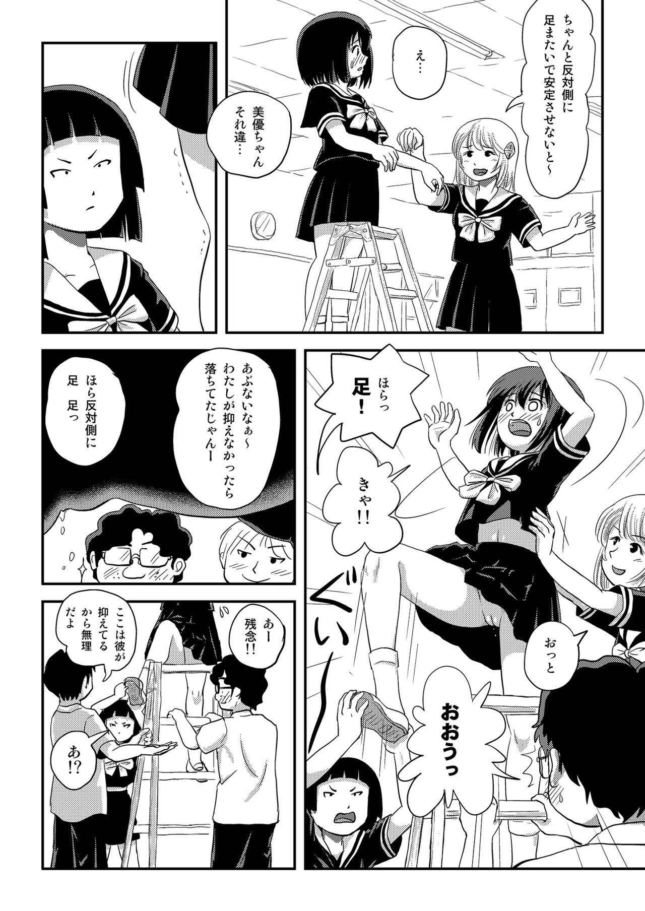 Sonna no Zurui 4 page 10 full