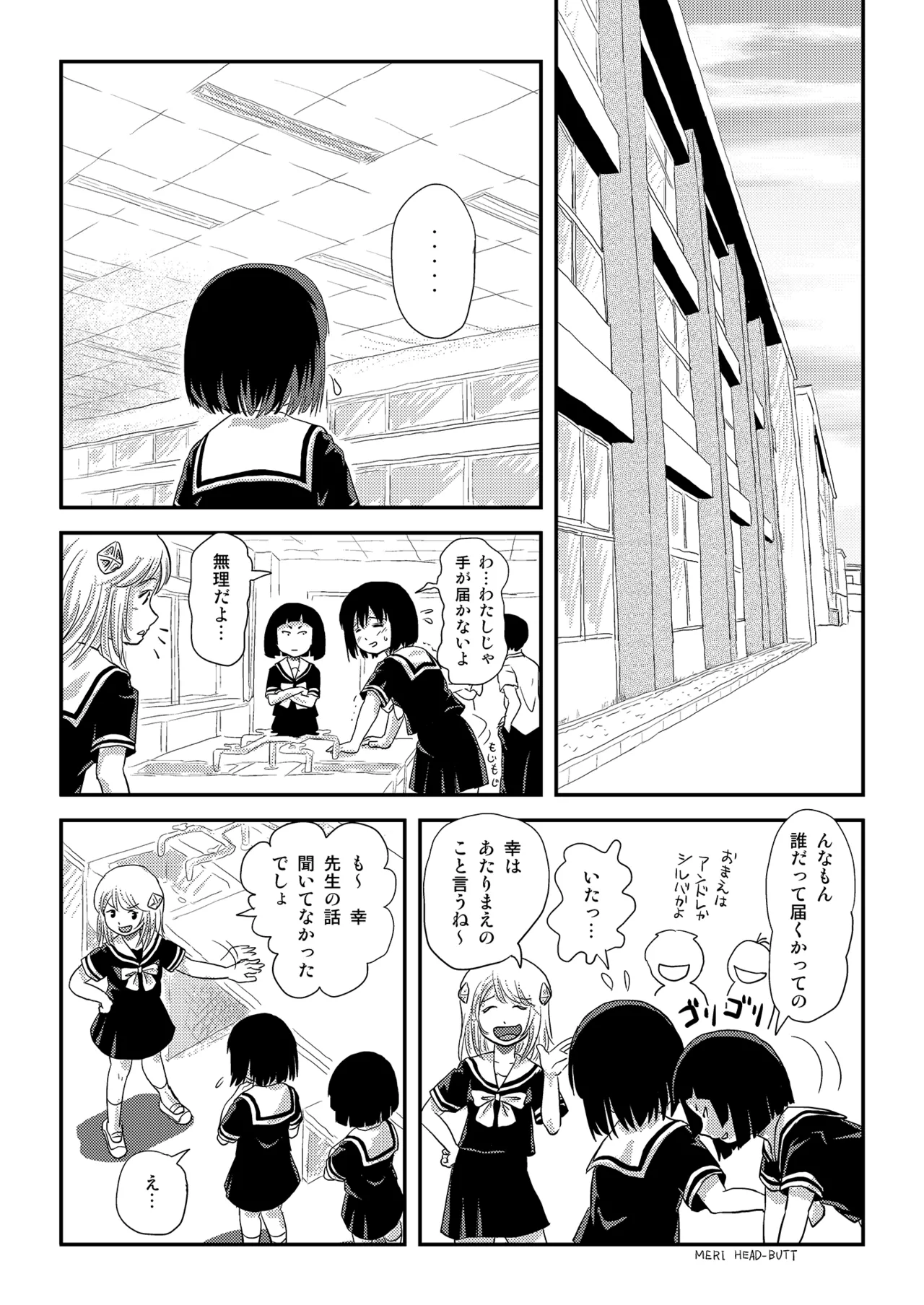 Sonna no Zurui 4 page 5 full