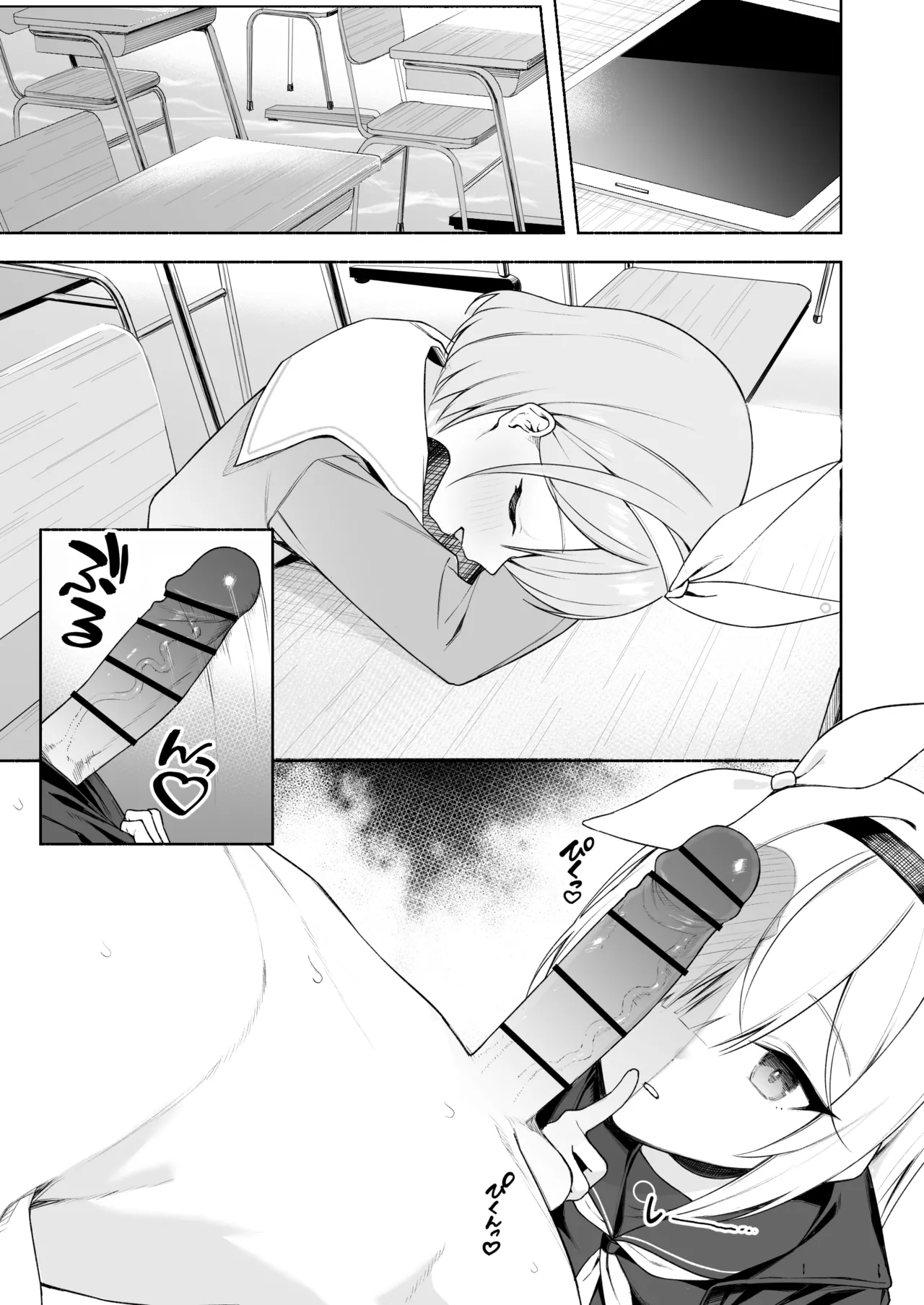 プラナちゃんにお口でしてもらう… page 6 full