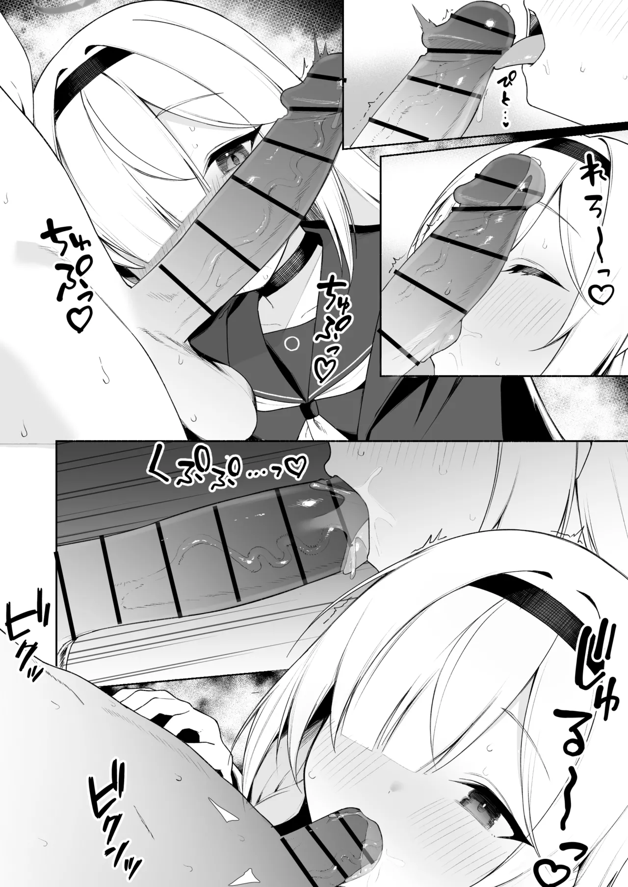 プラナちゃんにお口でしてもらう… page 7 full