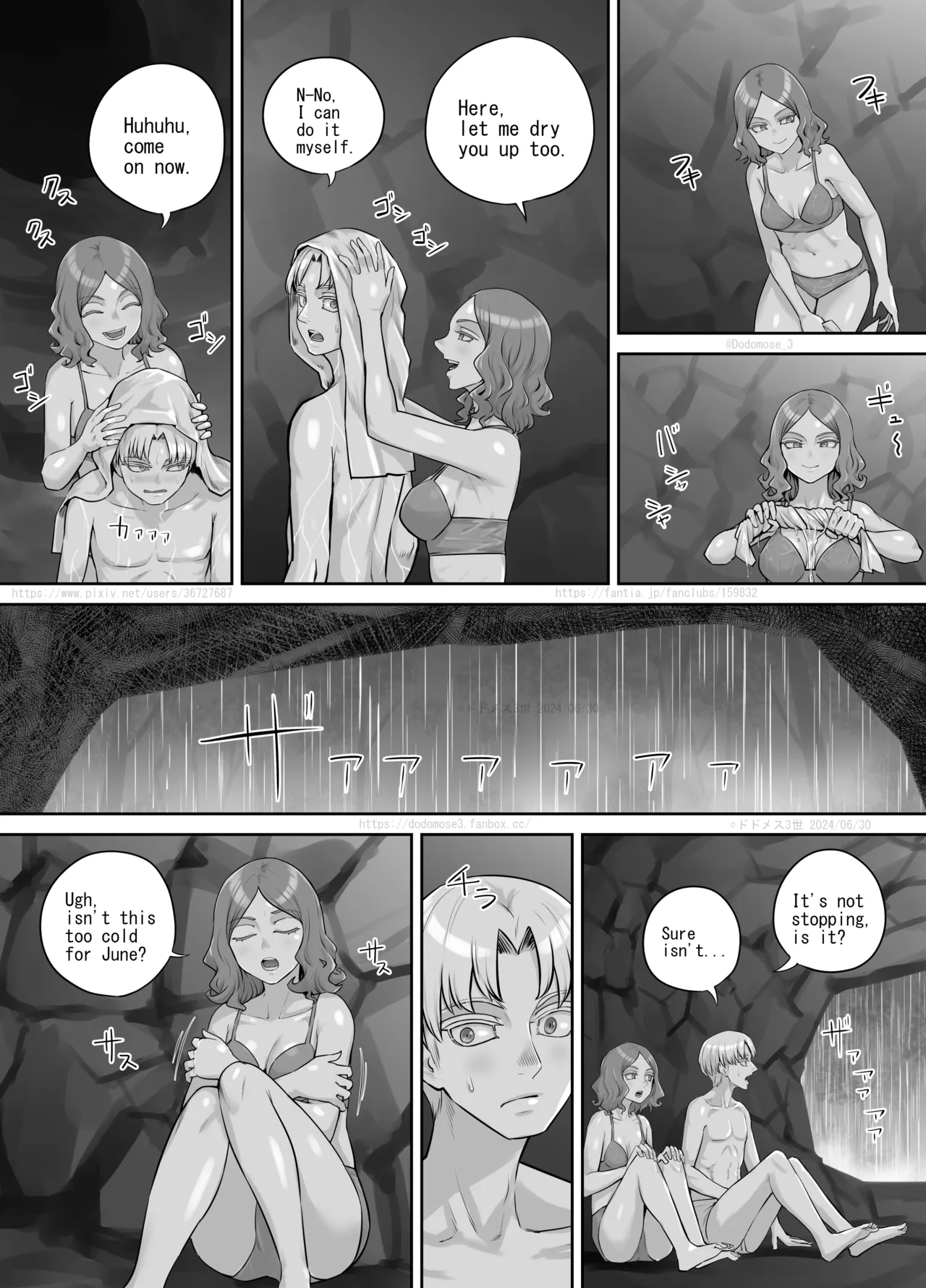 Ame no hi no Dekigoto page 5 full