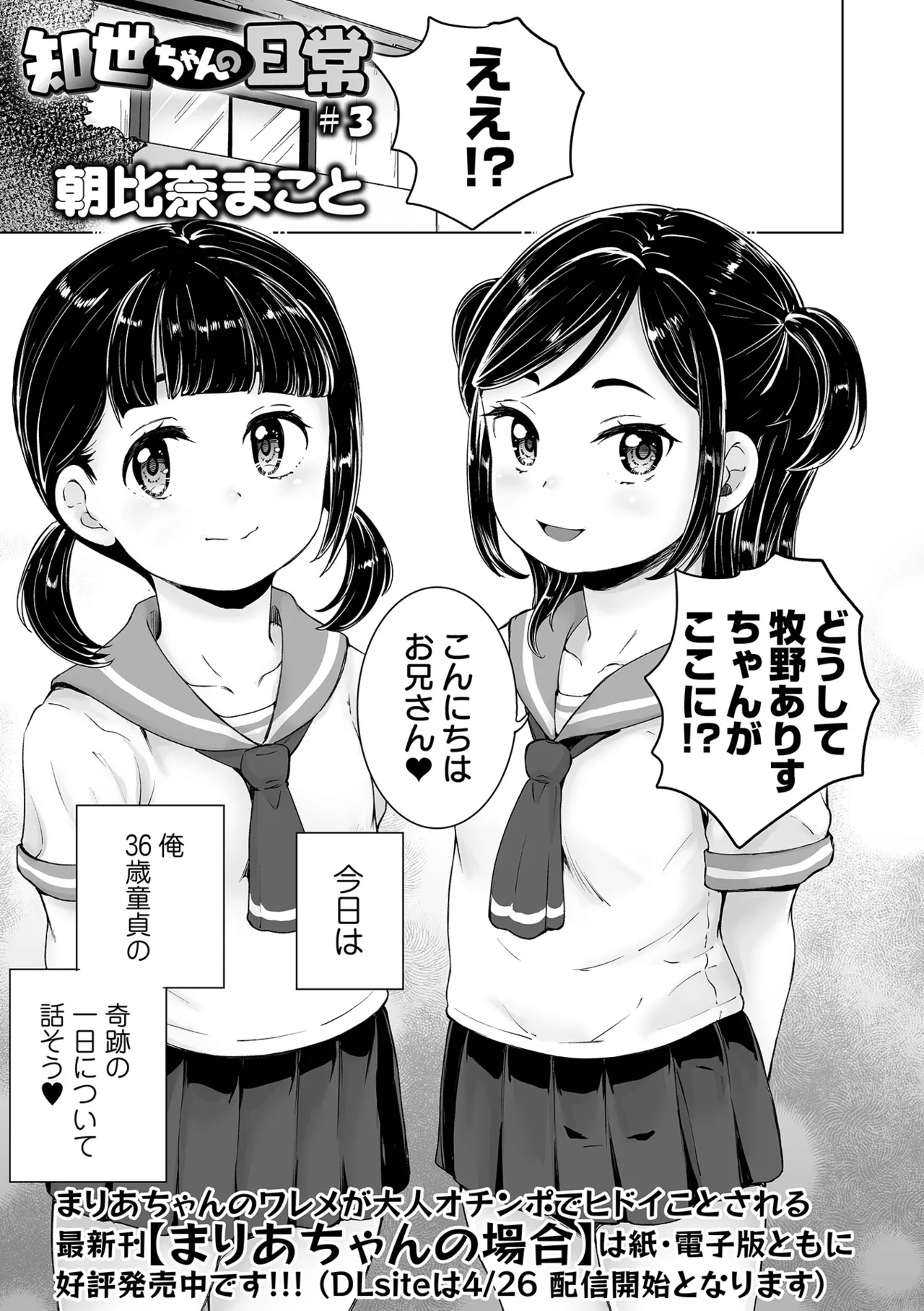 COMIC Orga Vol. 72 page 3 full