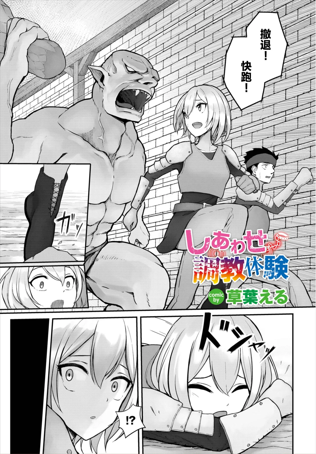 しあわせ調教体験 page 1 full