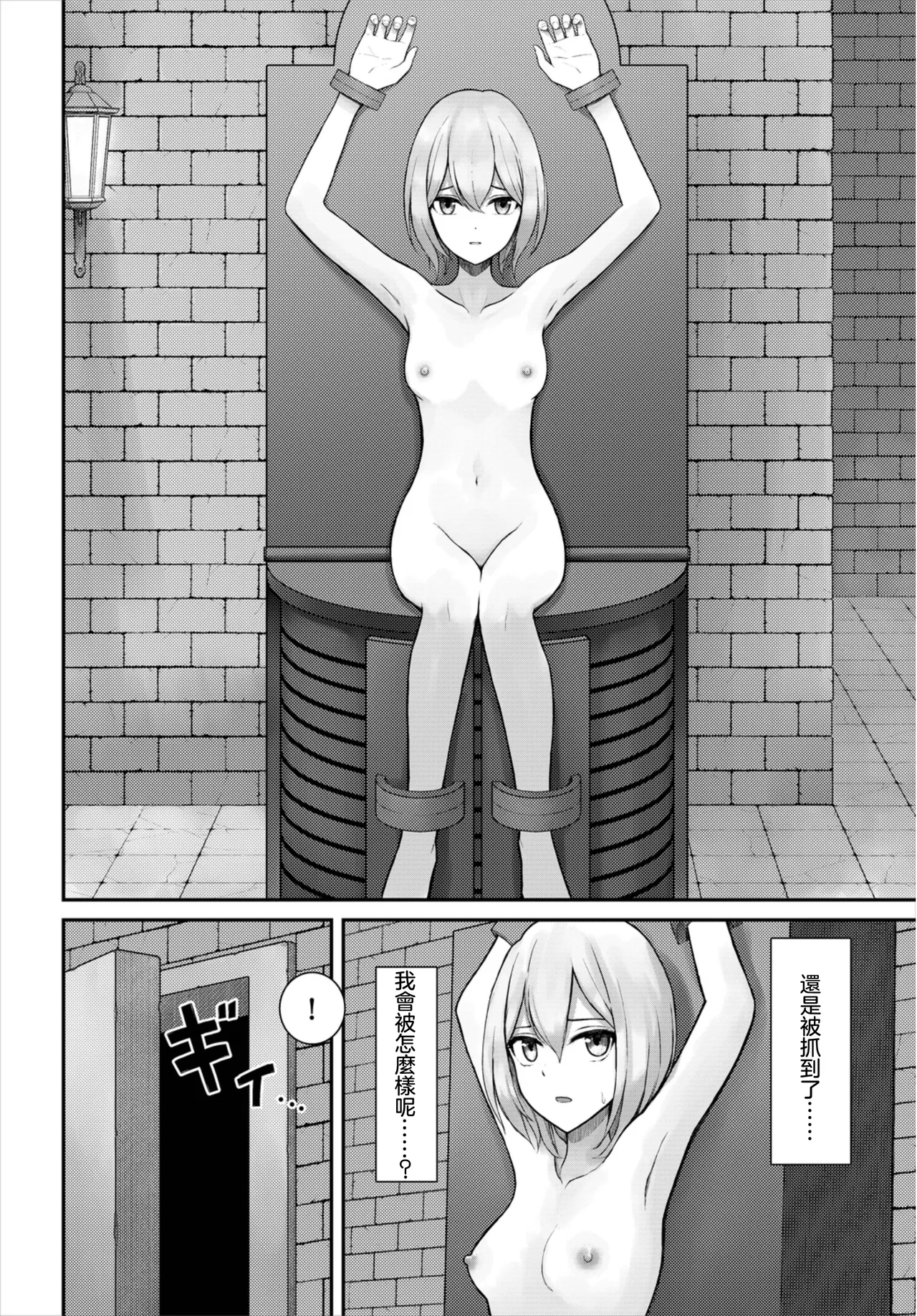 しあわせ調教体験 page 2 full