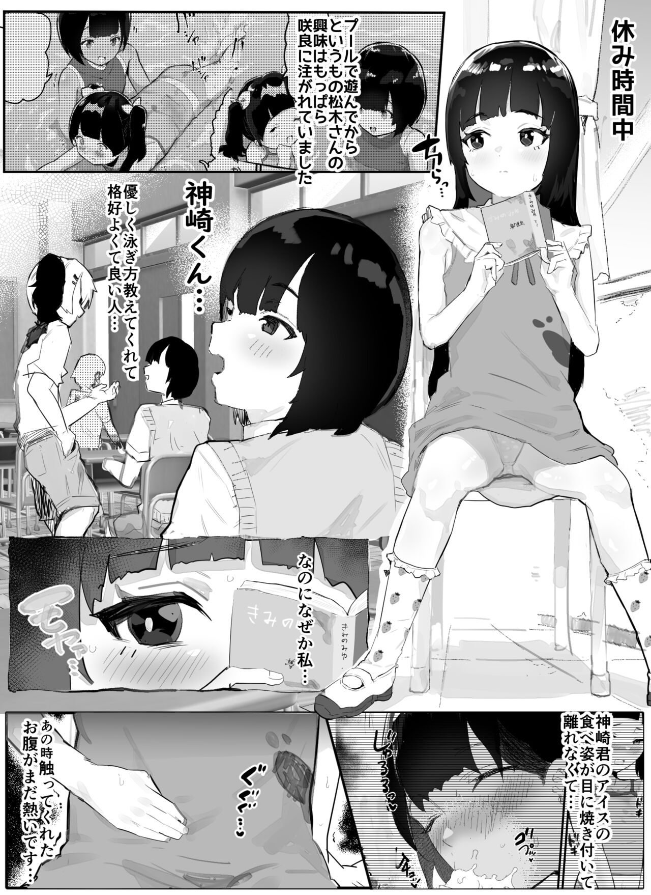 Kanzaki Sakura Harem Ka Keikaku page 2 full