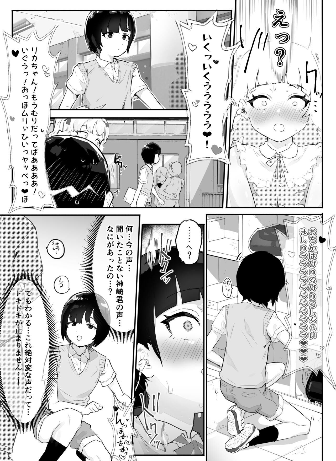 Kanzaki Sakura Harem Ka Keikaku page 6 full