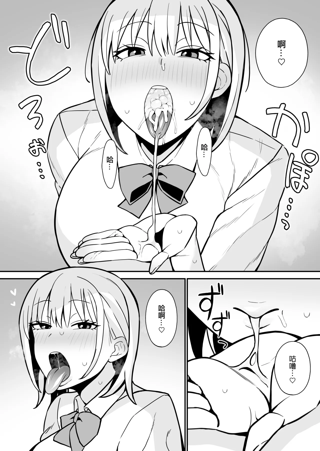 Shiro Gal na Senpai wa Yarimoku。 page 7 full