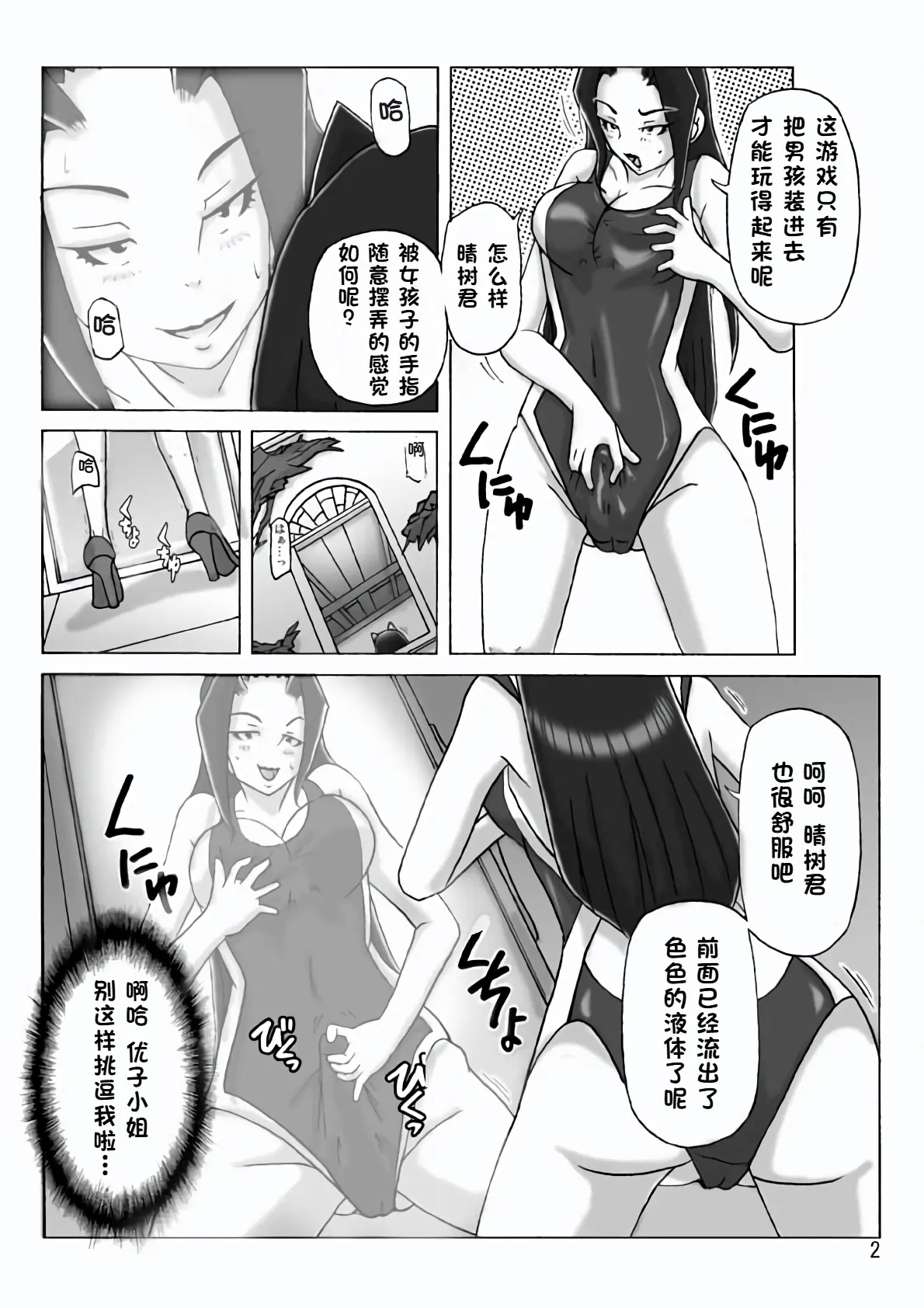 At The Estate Chapter 3 page 3 full