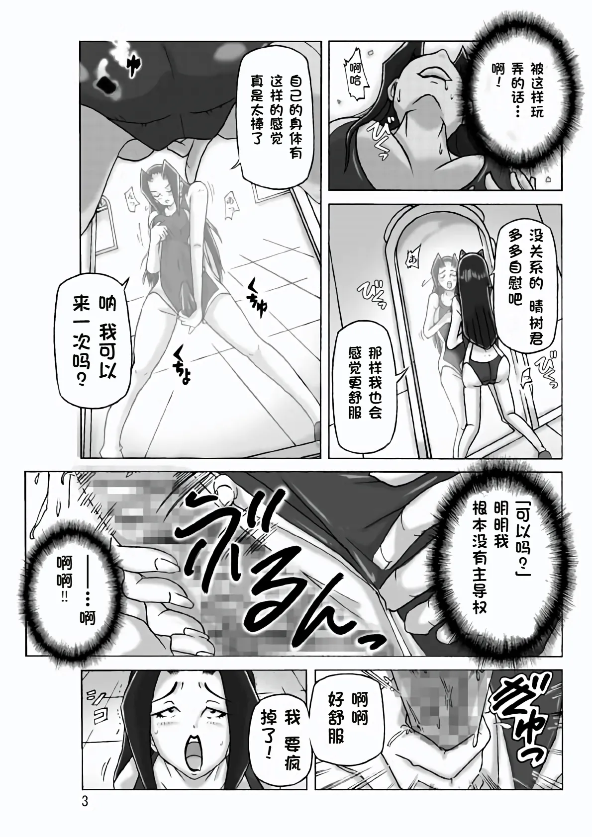 At The Estate Chapter 3 page 4 full