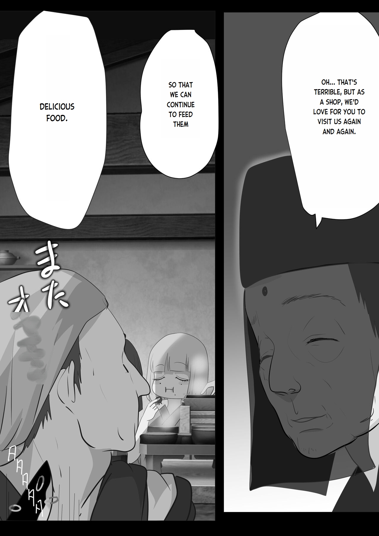 Kagendou Vol. 2 page 7 full