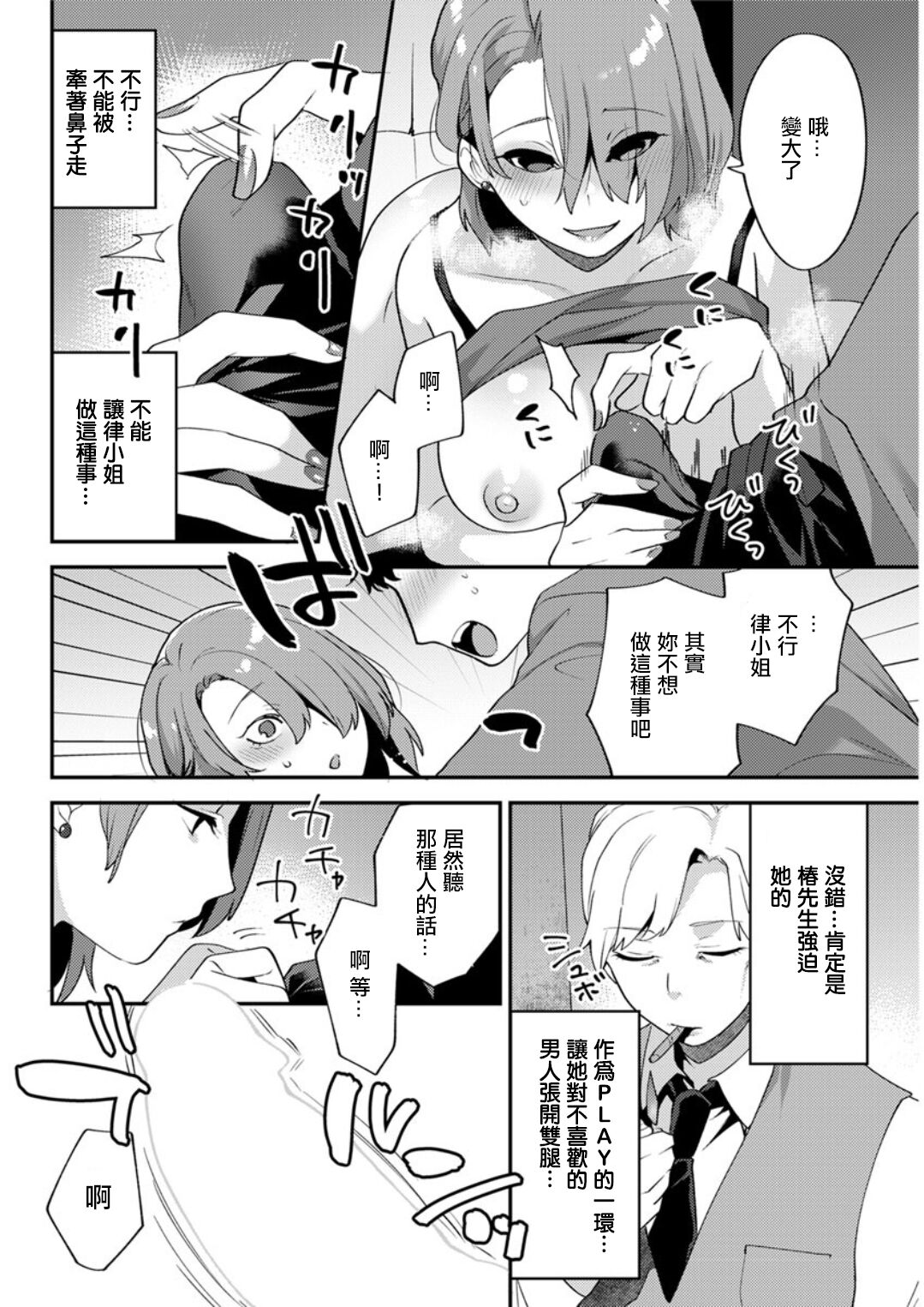 Matsuyoi no Kokuyouseki Ch. 1 page 10 full