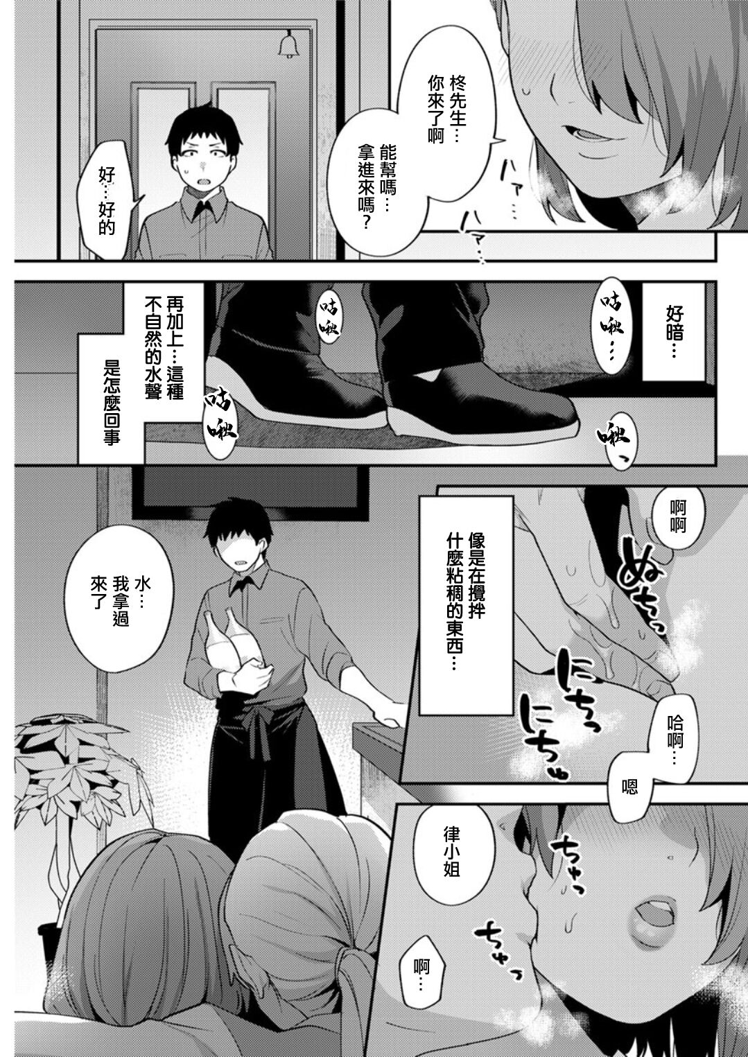 Matsuyoi no Kokuyouseki Ch. 1 page 5 full