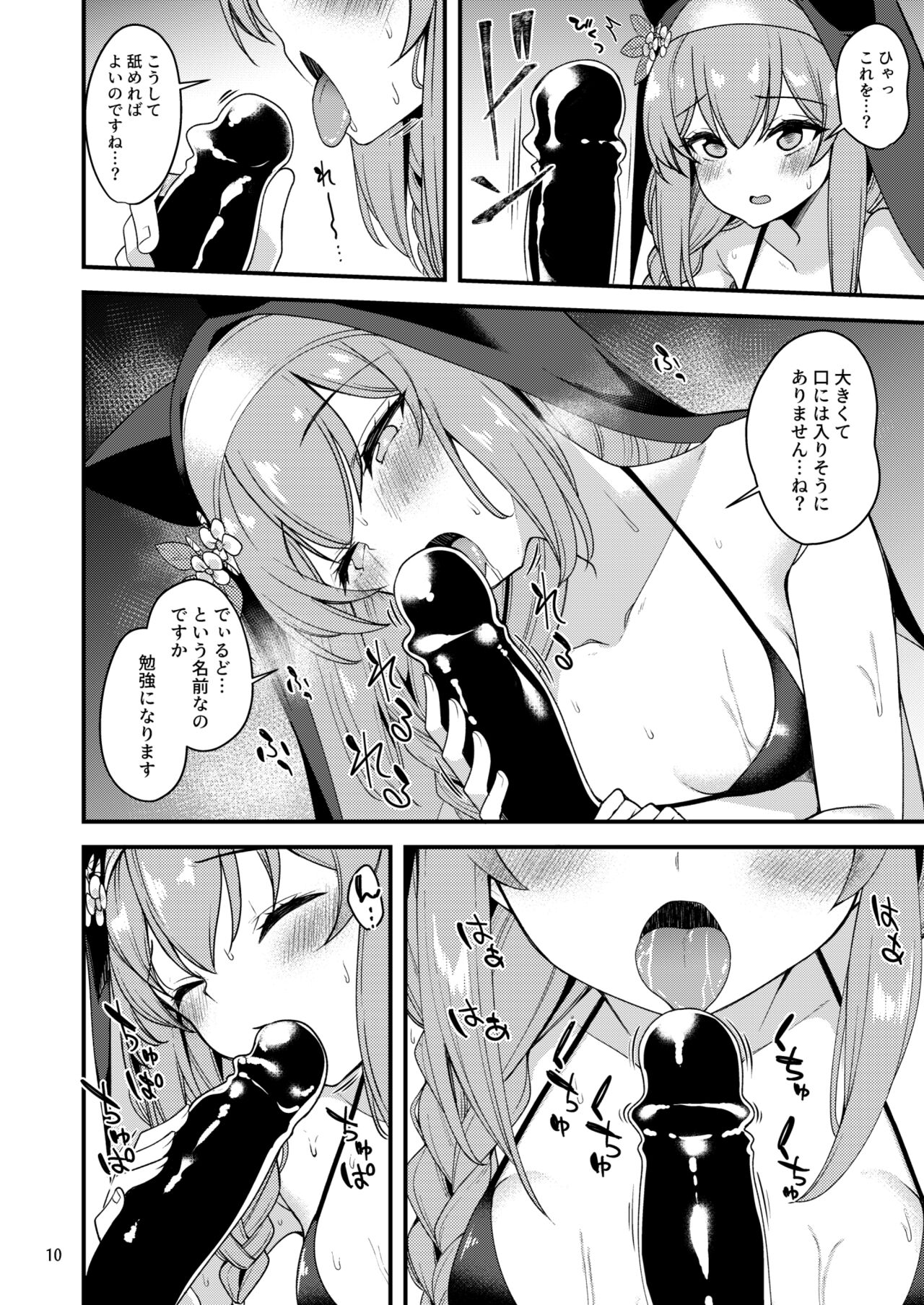 Iochi Mari no IV Taikenki - Iochi Mari no Imege Video Experience Record page 9 full